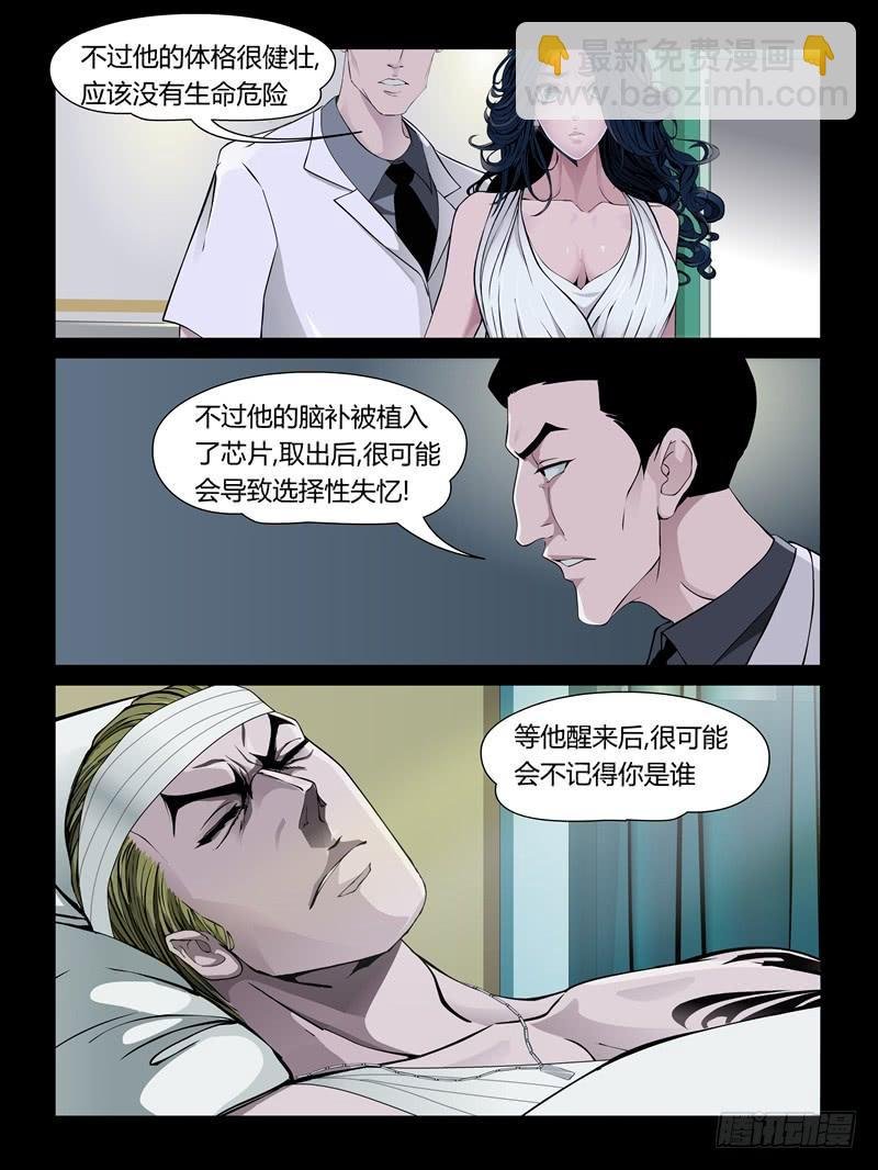 第29集【和火箭在一起】（1）