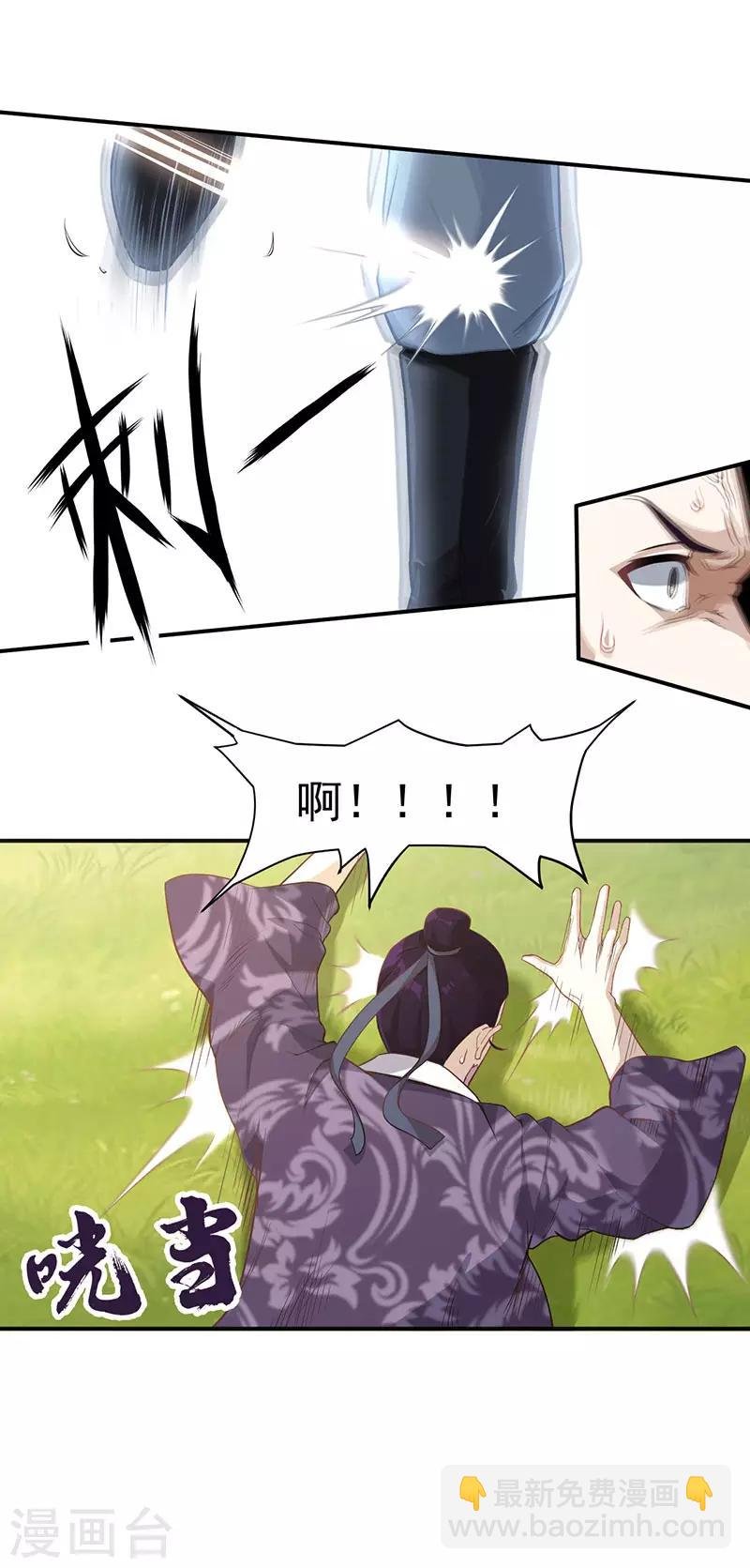 第10话 胖揍李表才