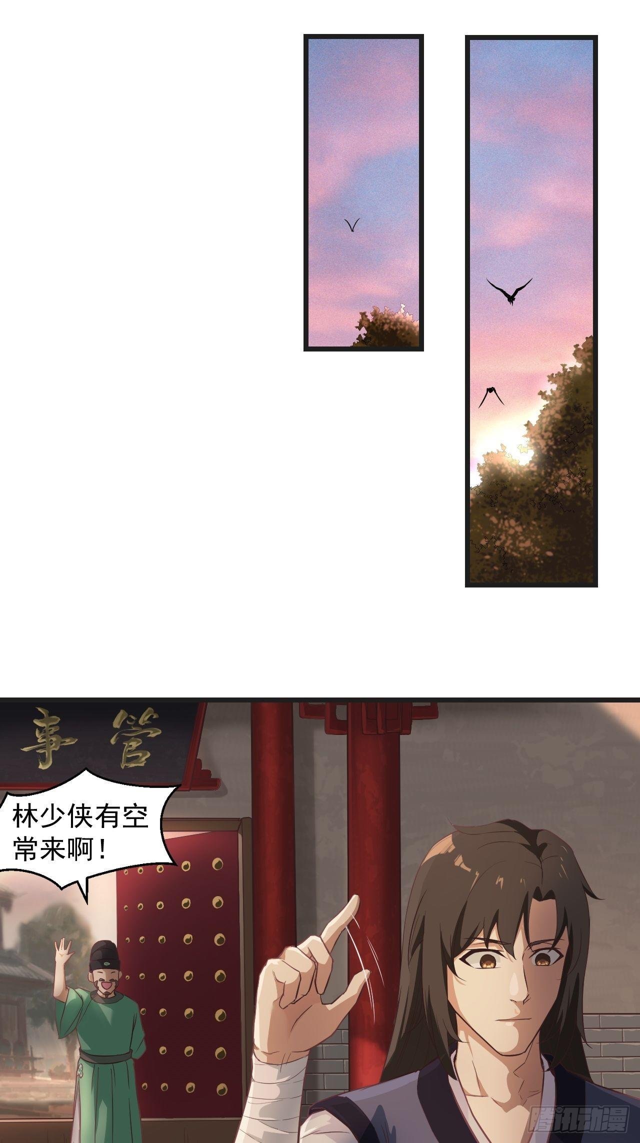 第10话 胖揍李表才