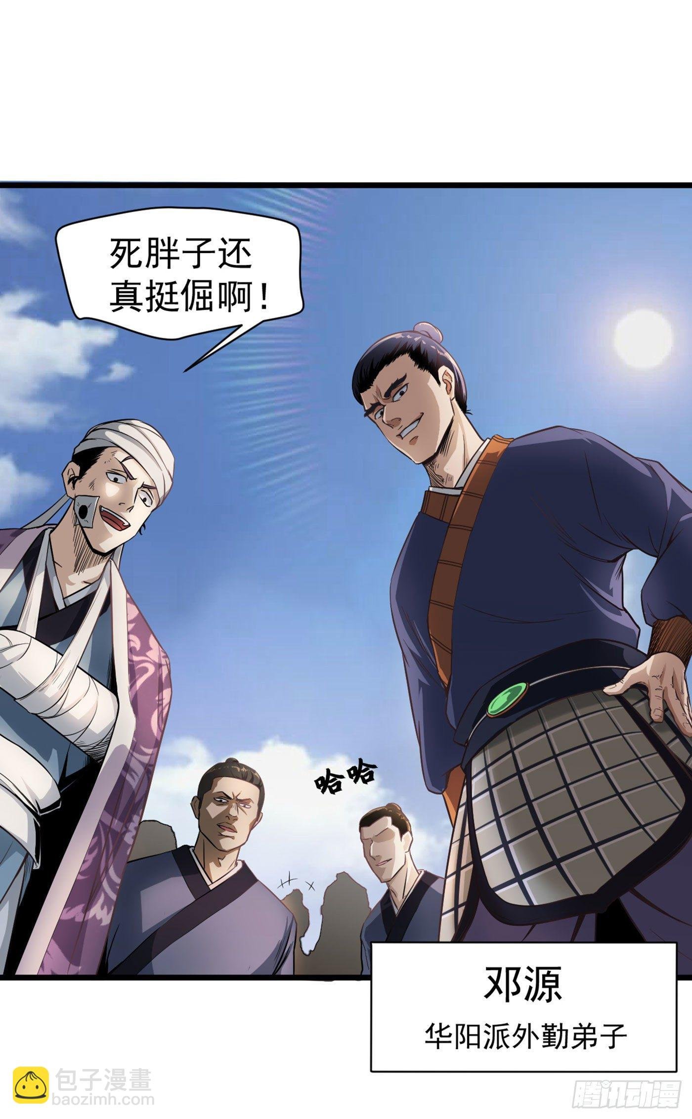 第12话 你可真行啊