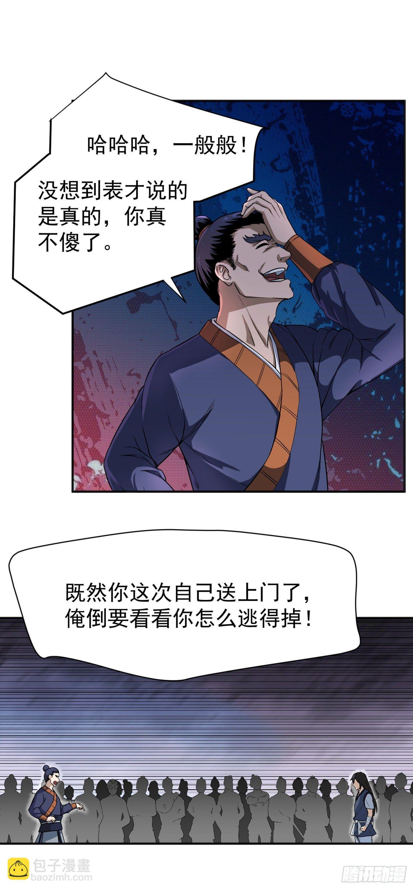 第13话 卢执事