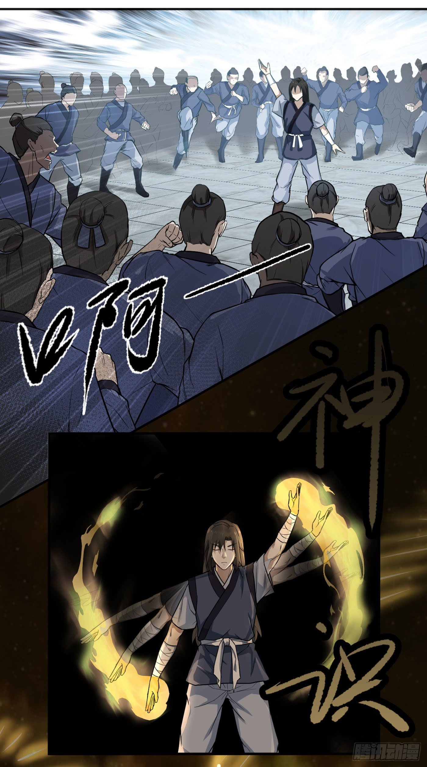 第13话 卢执事