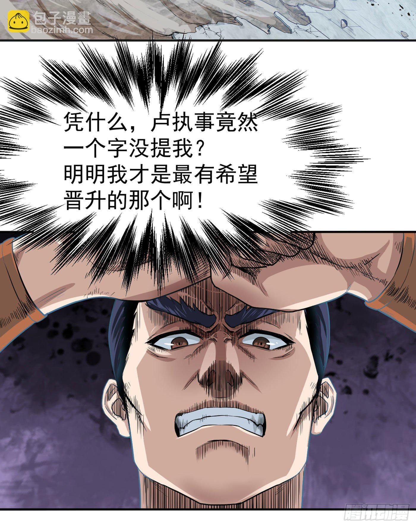 第13话 卢执事