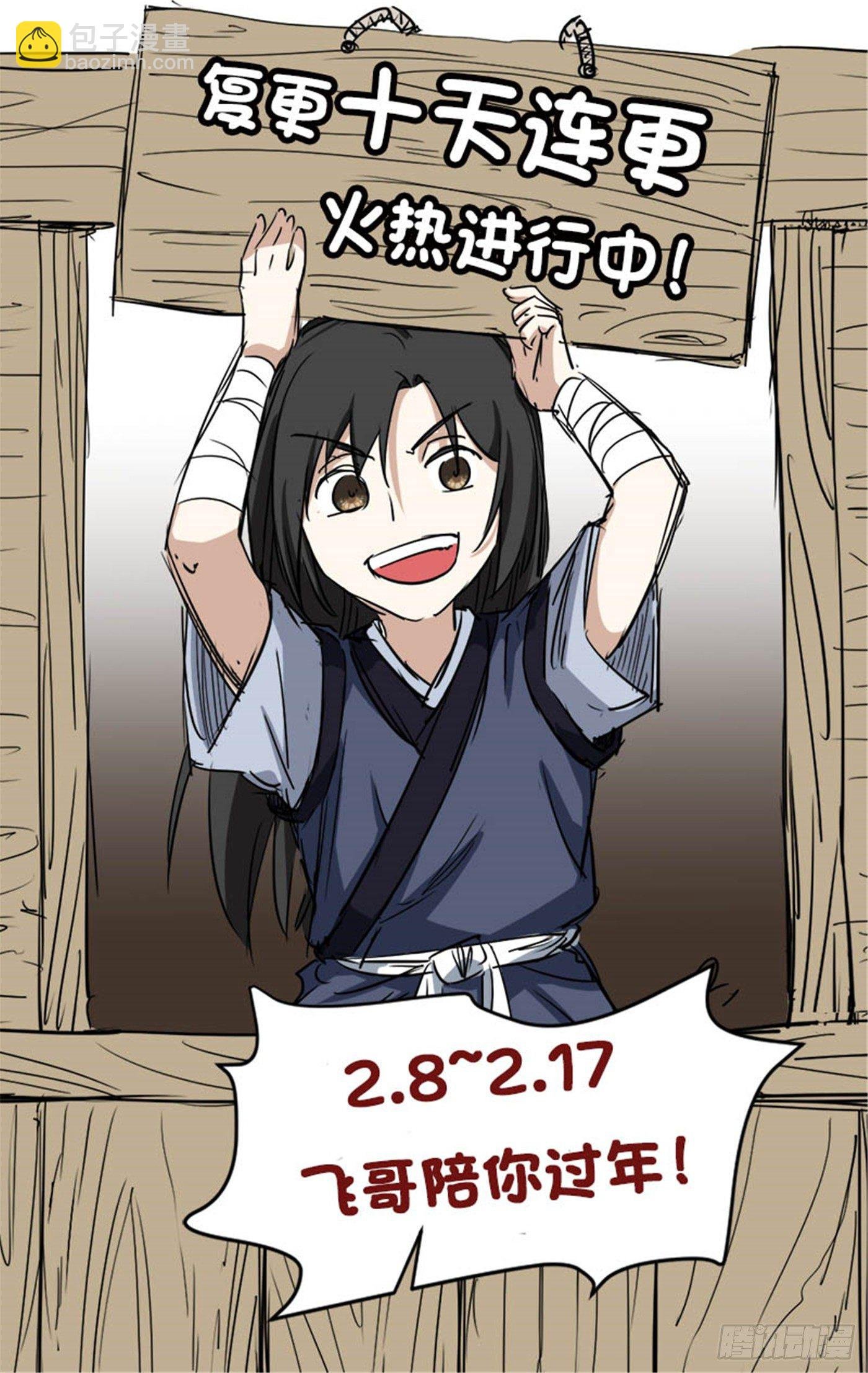 第13话 卢执事