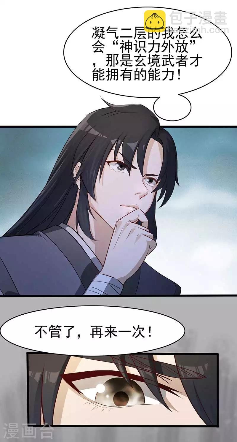 第2话 女更衣室