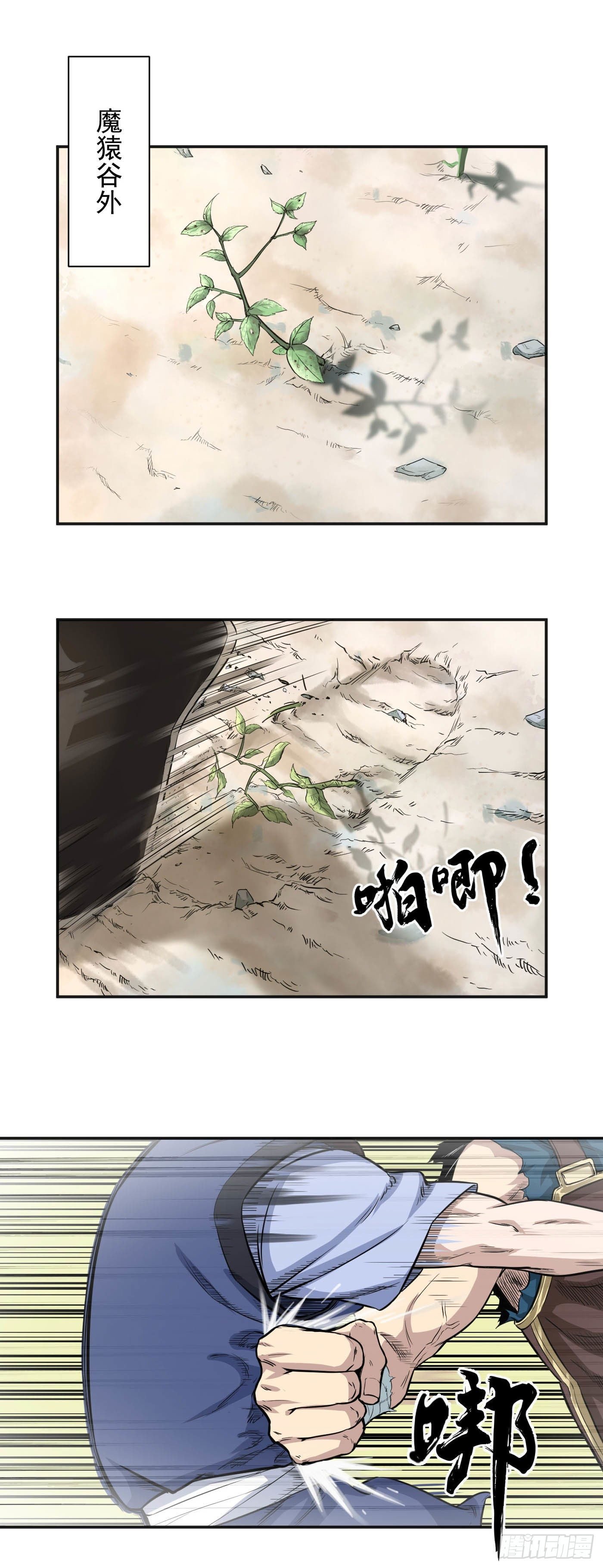 第17话 组队资格