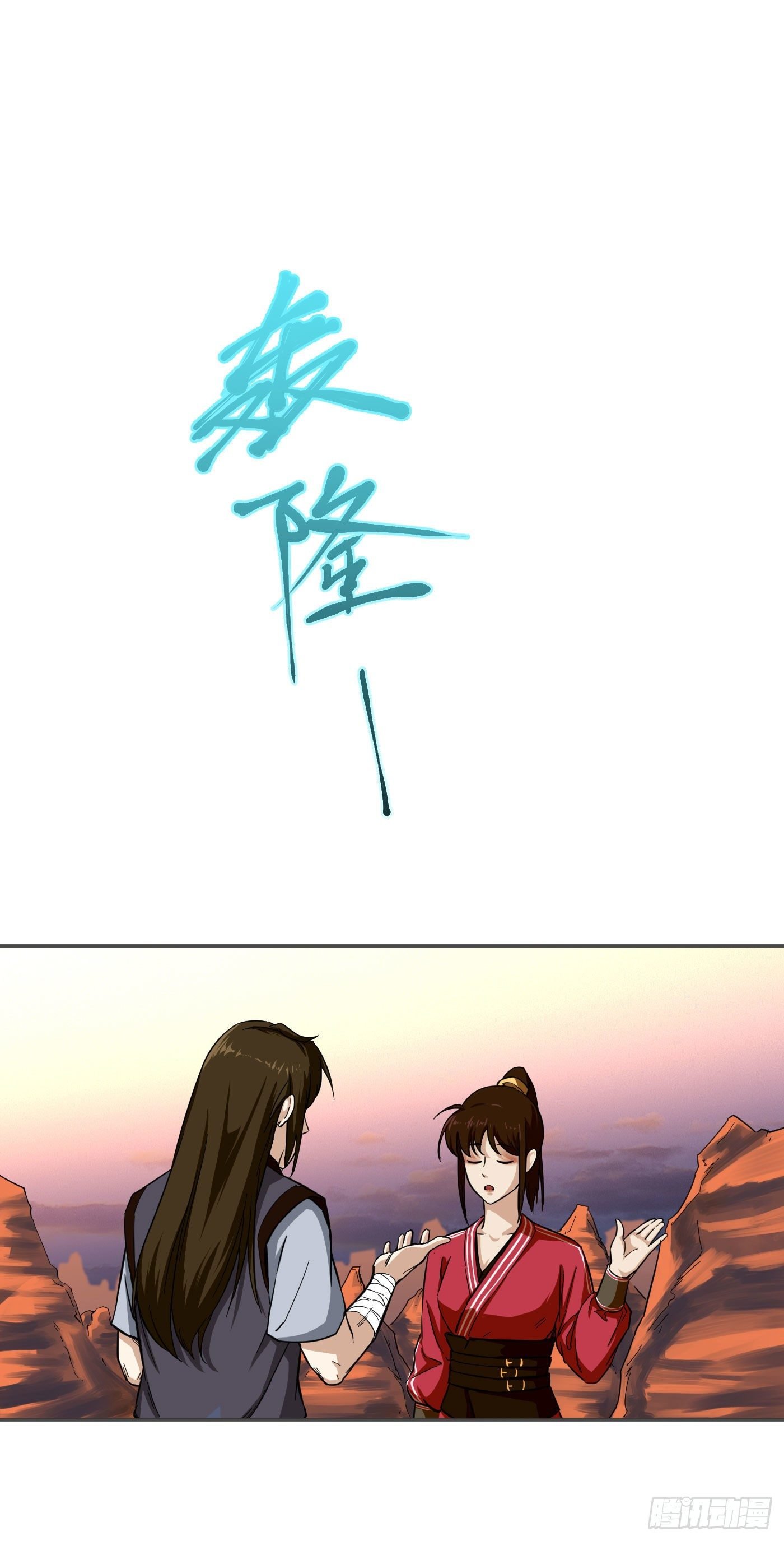 第21话 千钧一发