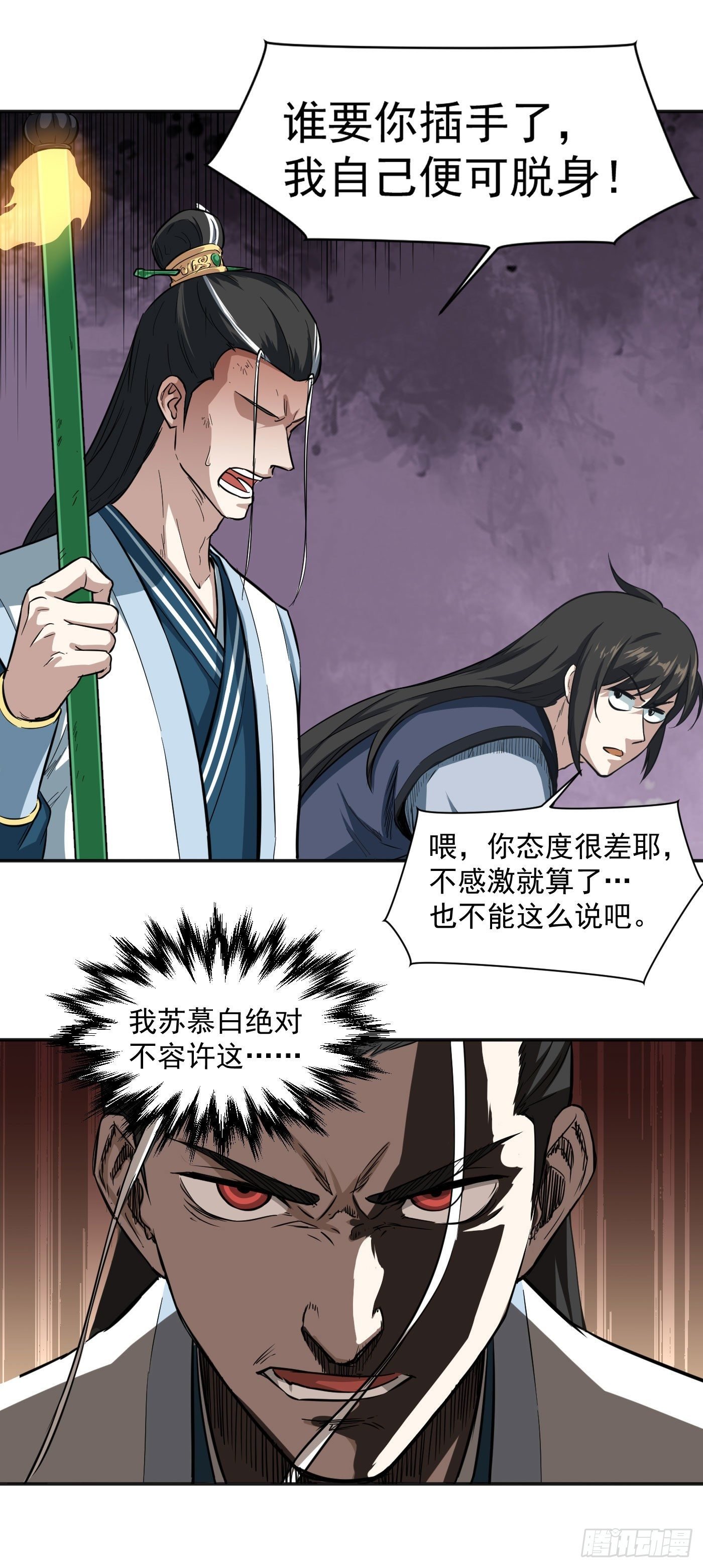 第21话 千钧一发