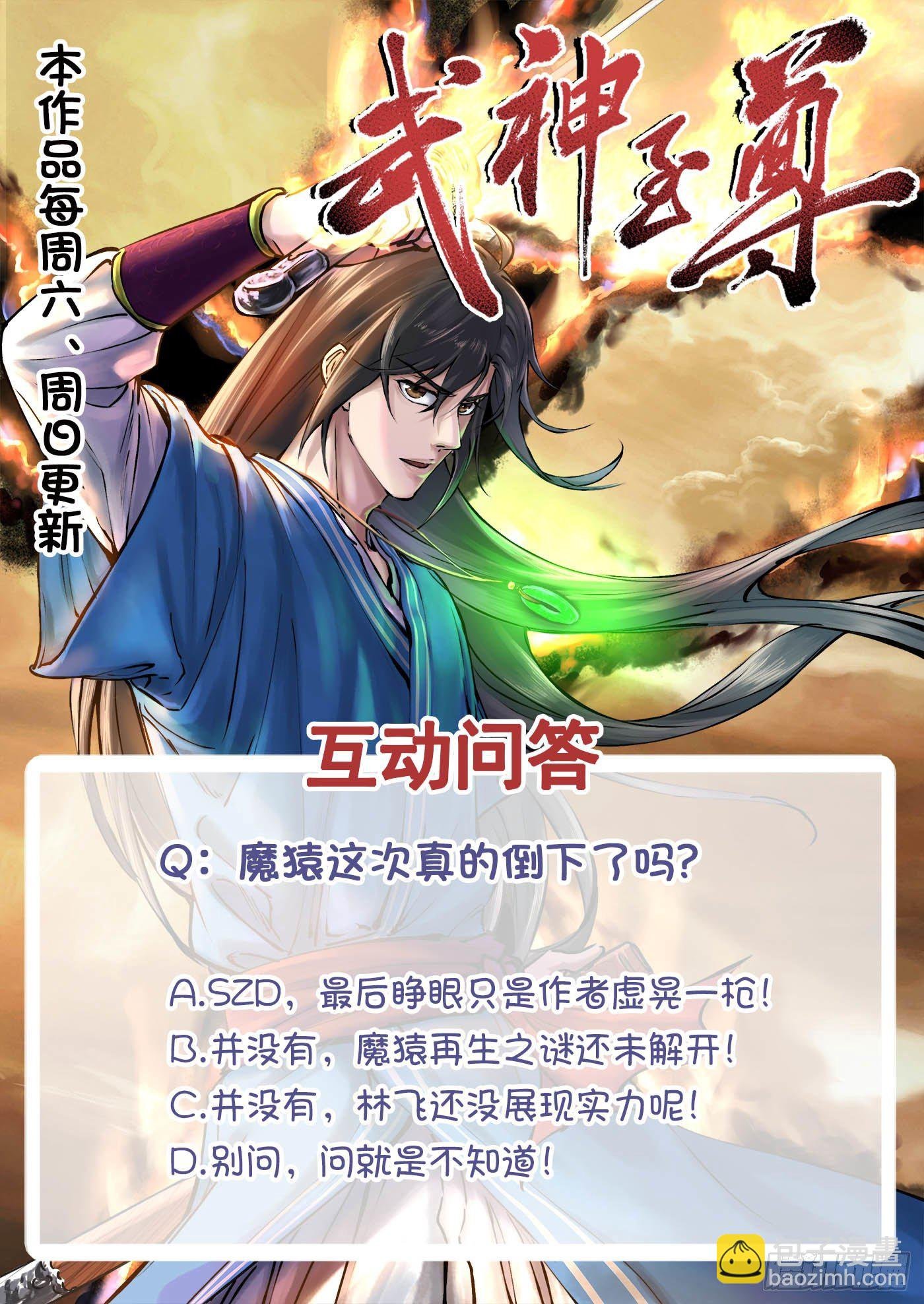 第21话 千钧一发