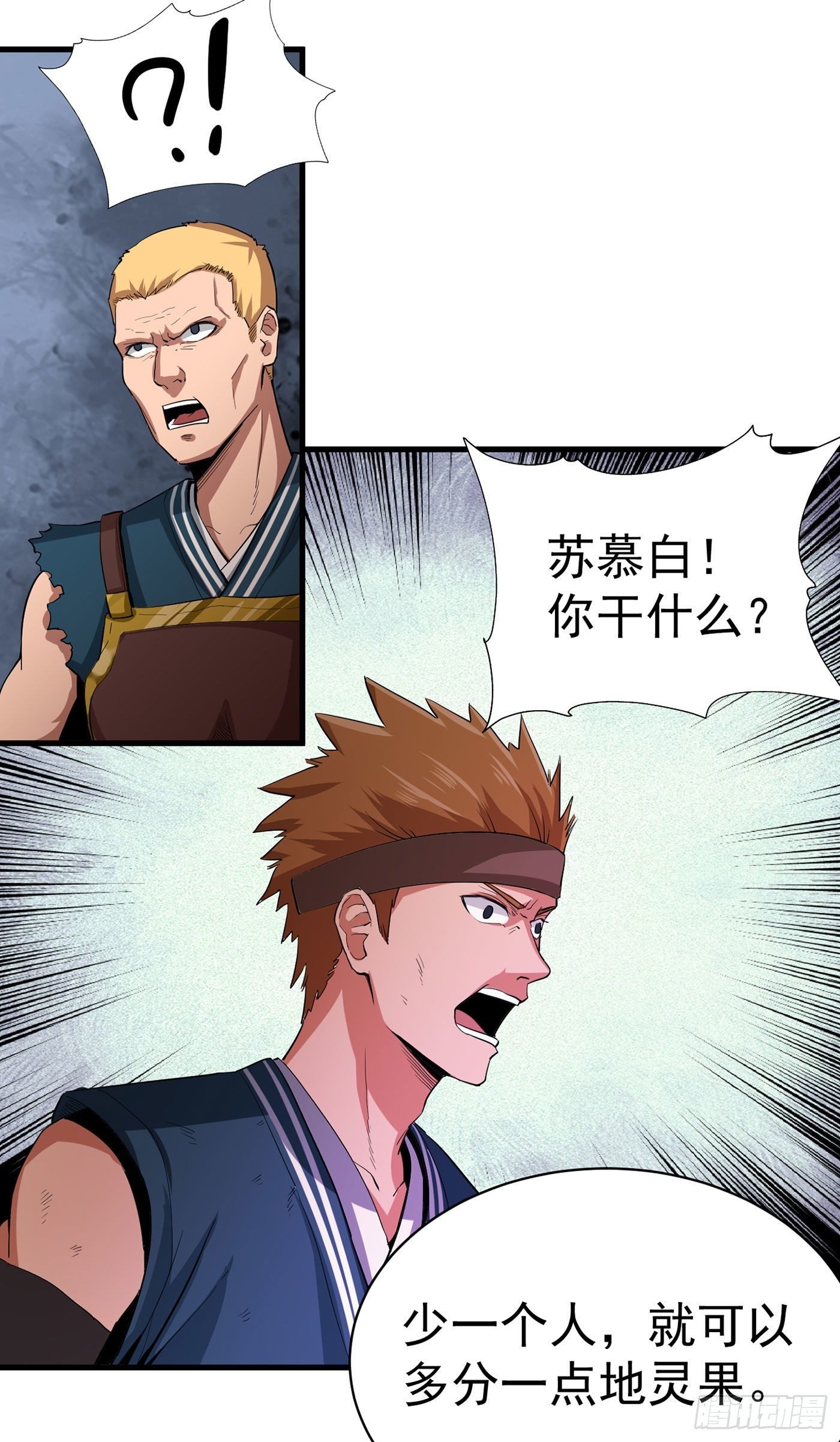 第23话 突生变故