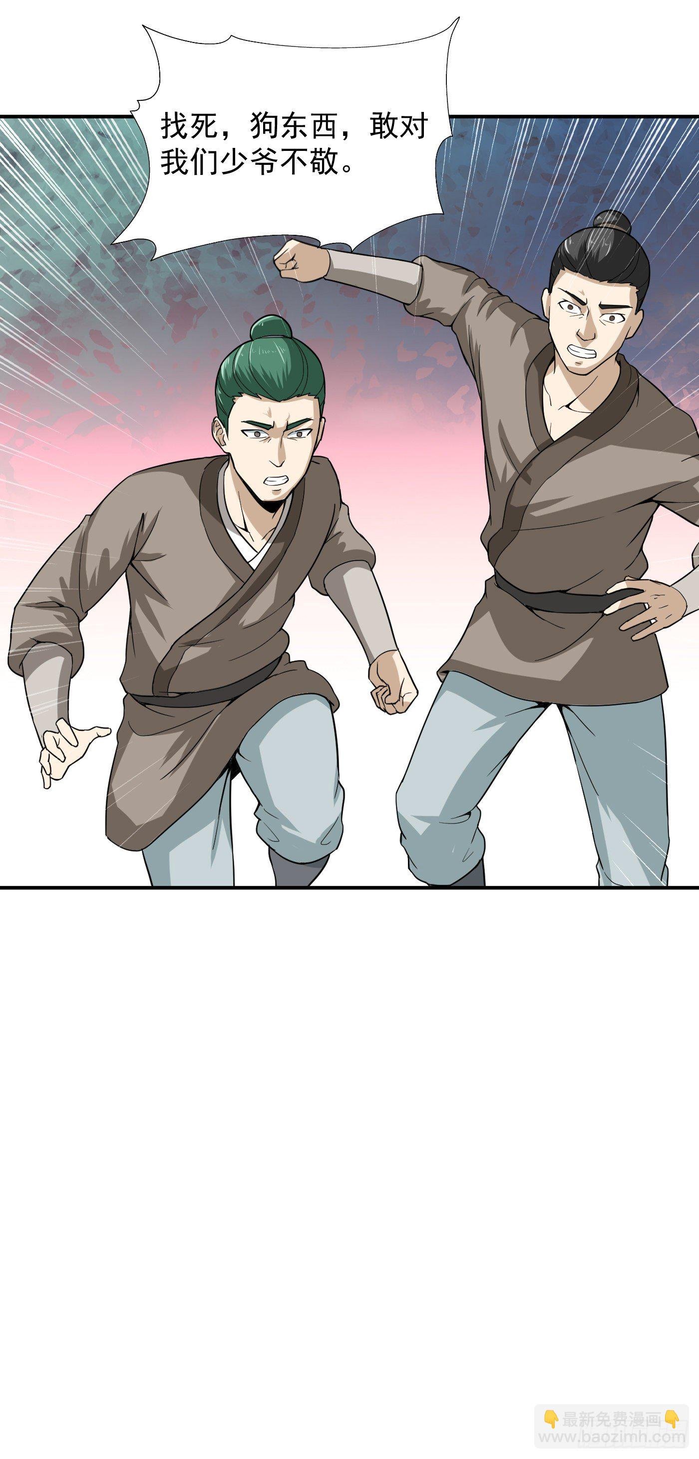 第44话 调戏