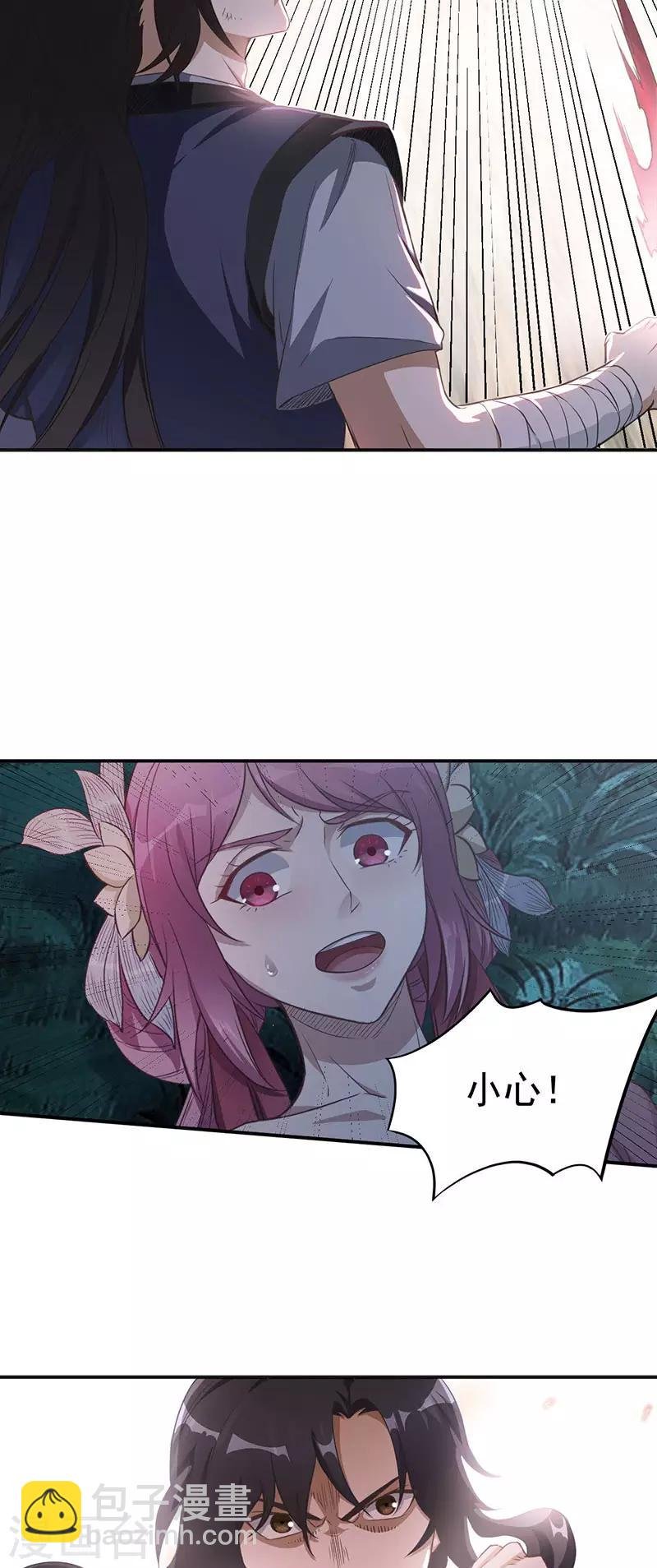 第5话 霸血浴魔术