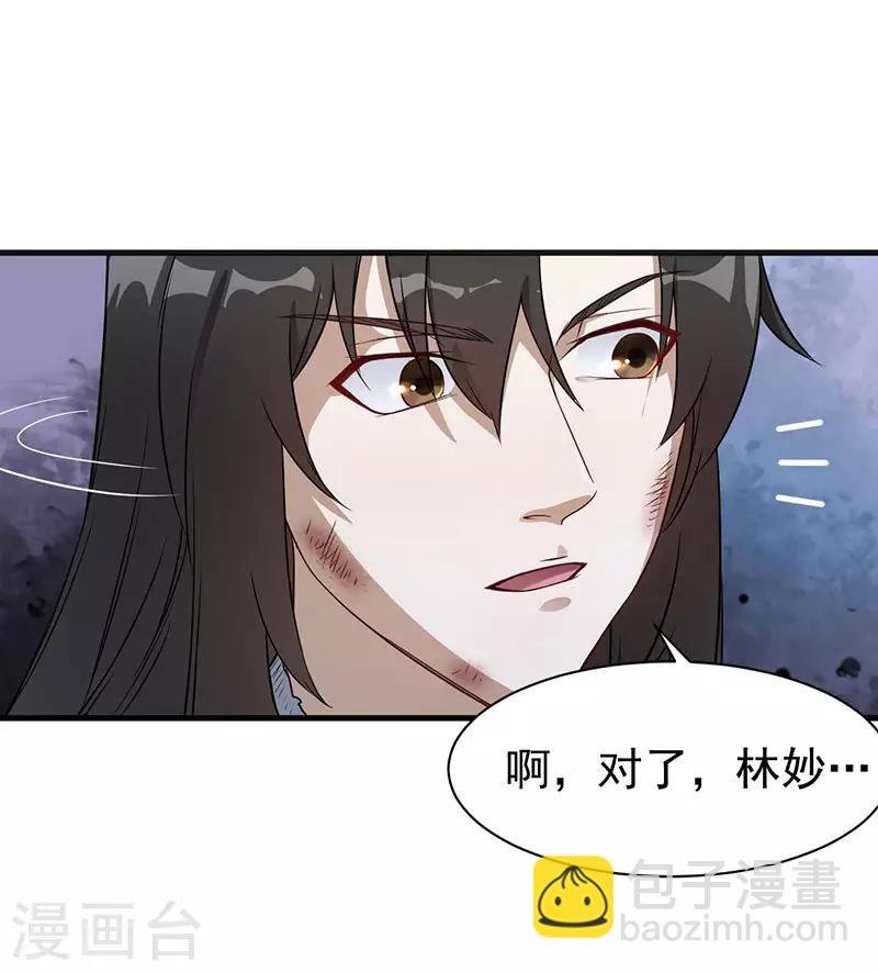 第6话 意外得救