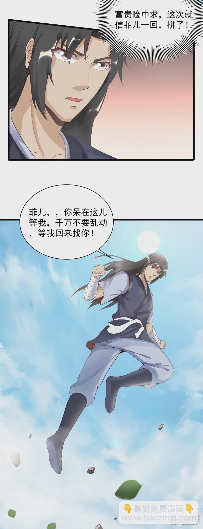 第58话 六阳真参