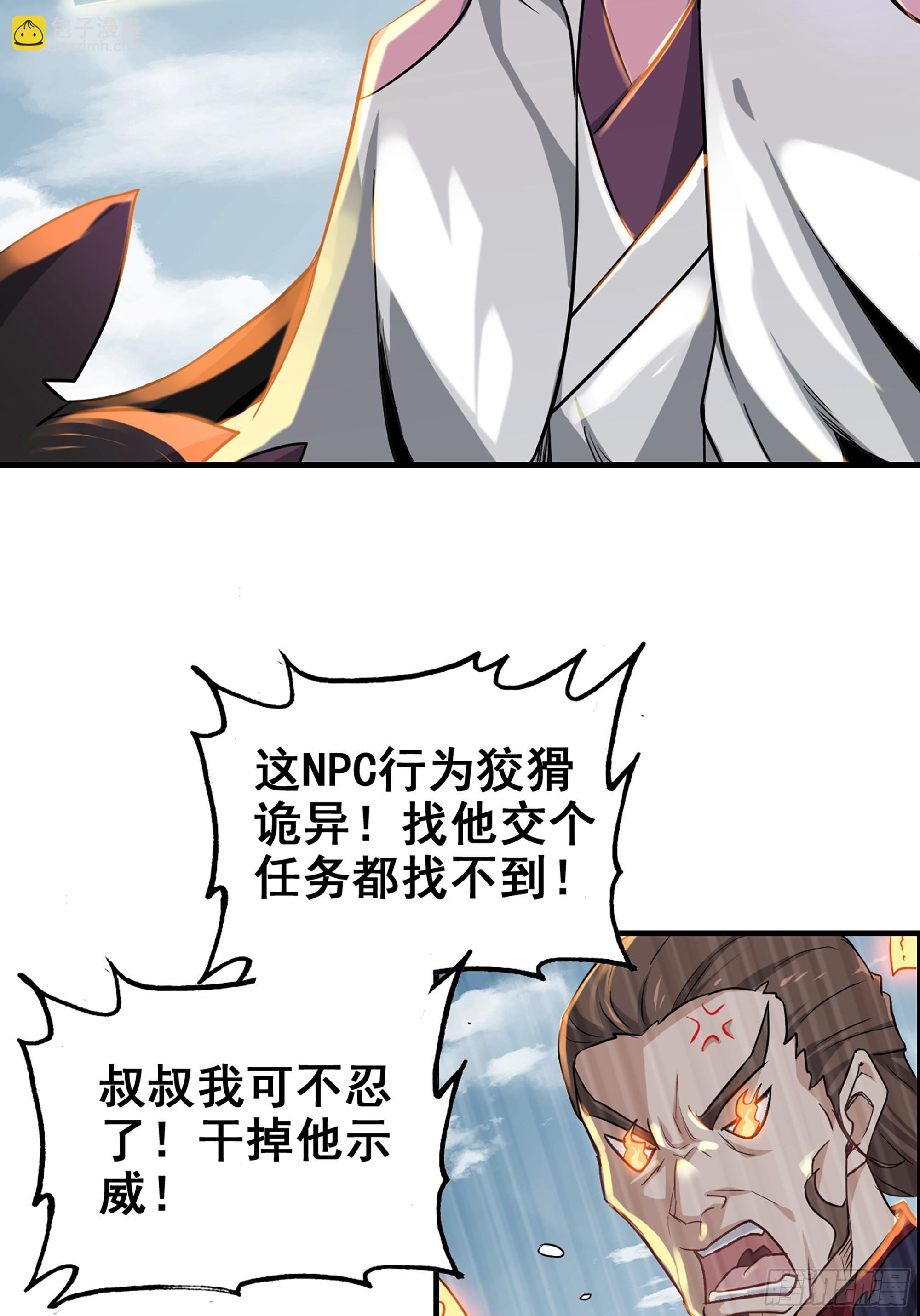 序章