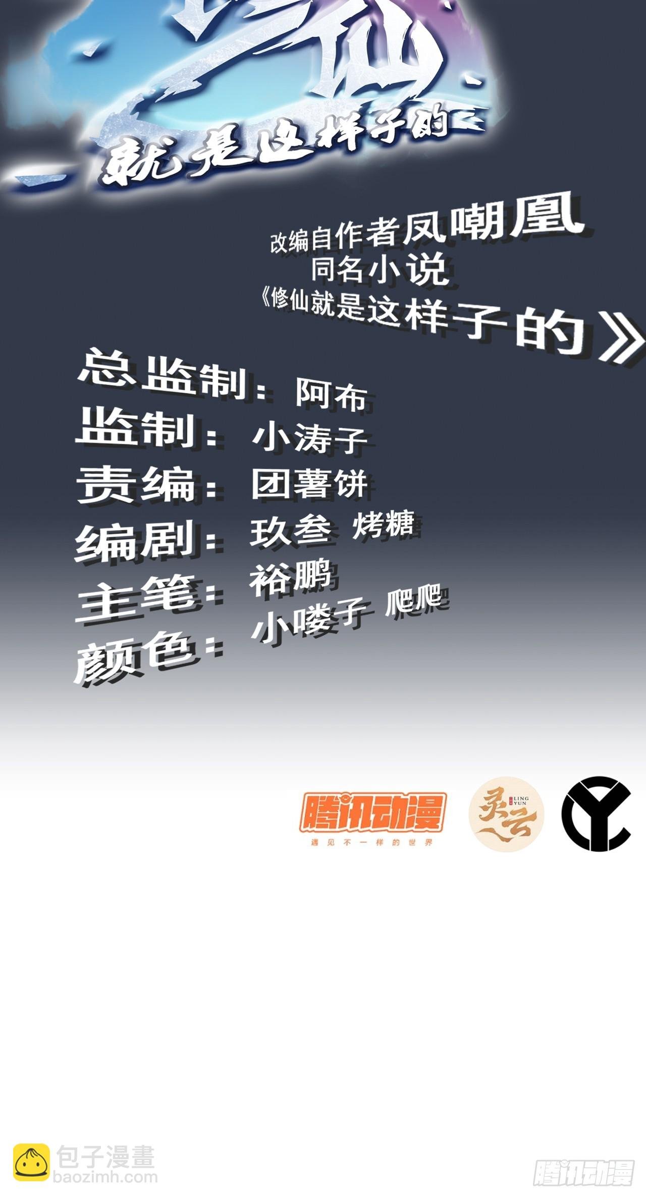 8话 你这兄弟，我交定了！