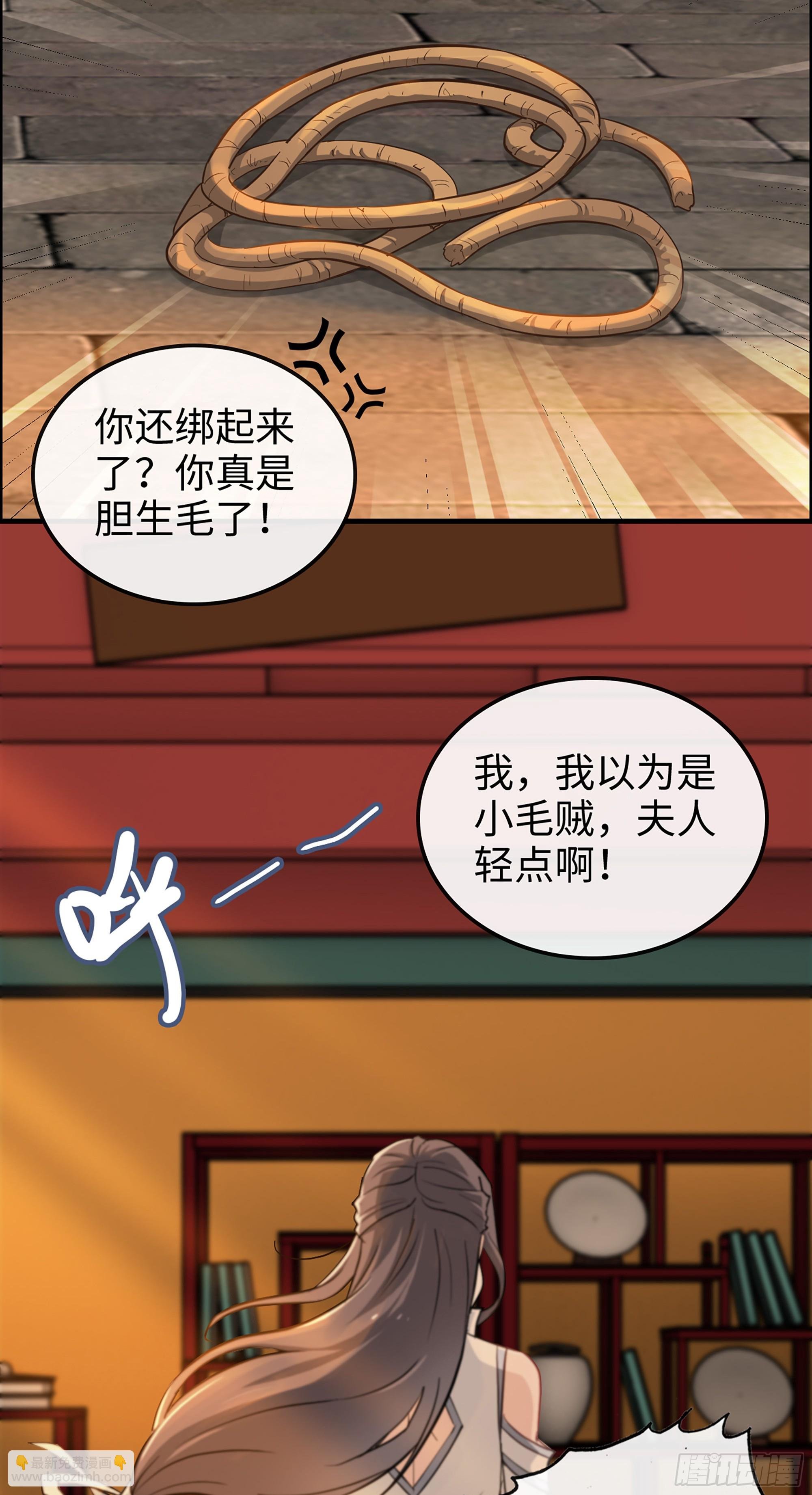 8话 你这兄弟，我交定了！