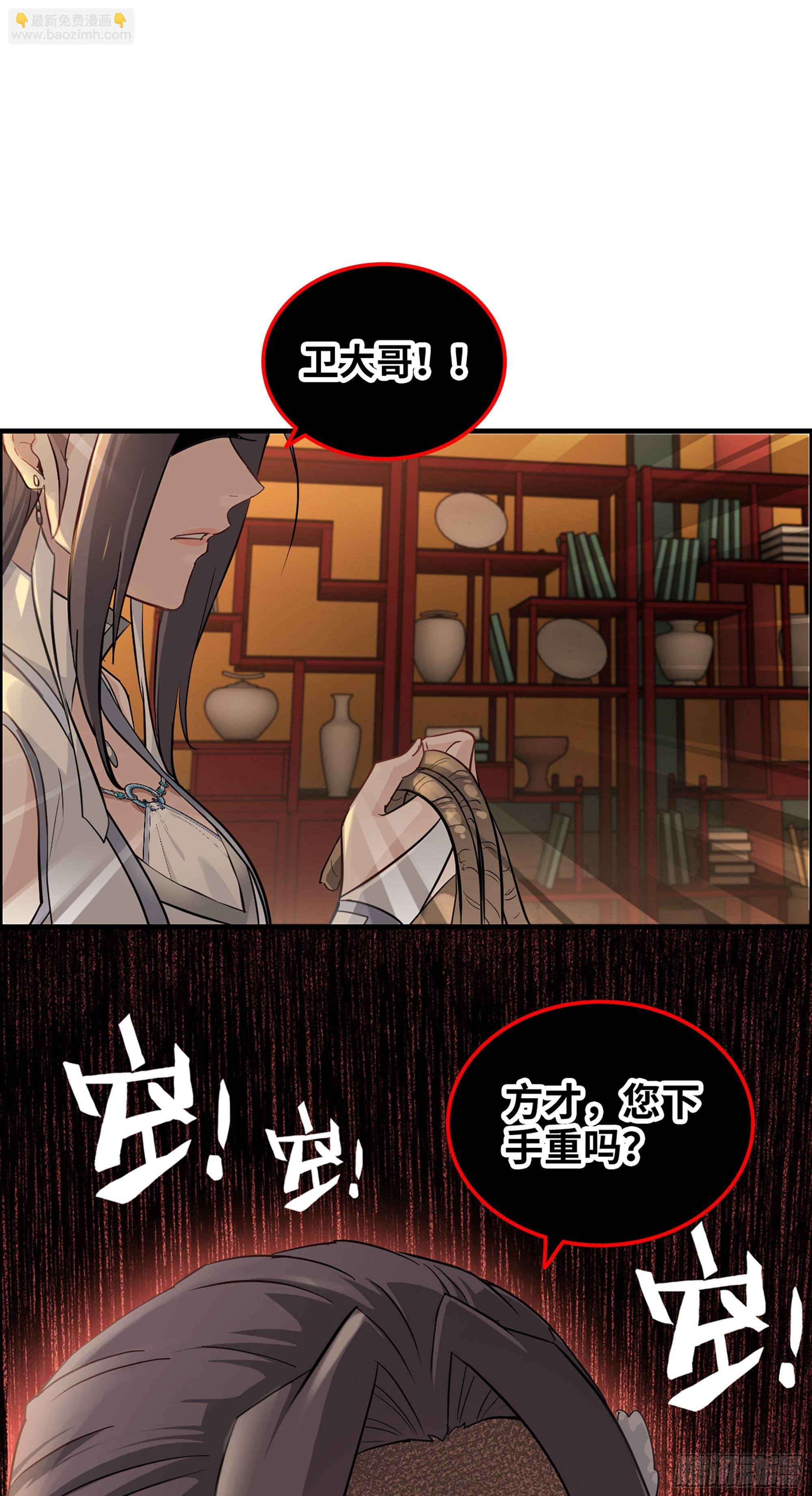 8话 你这兄弟，我交定了！