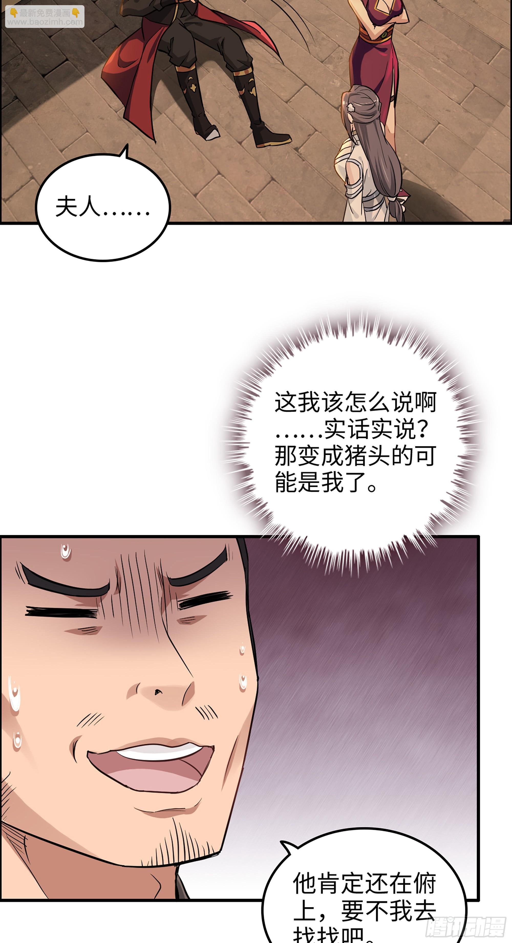 8话 你这兄弟，我交定了！