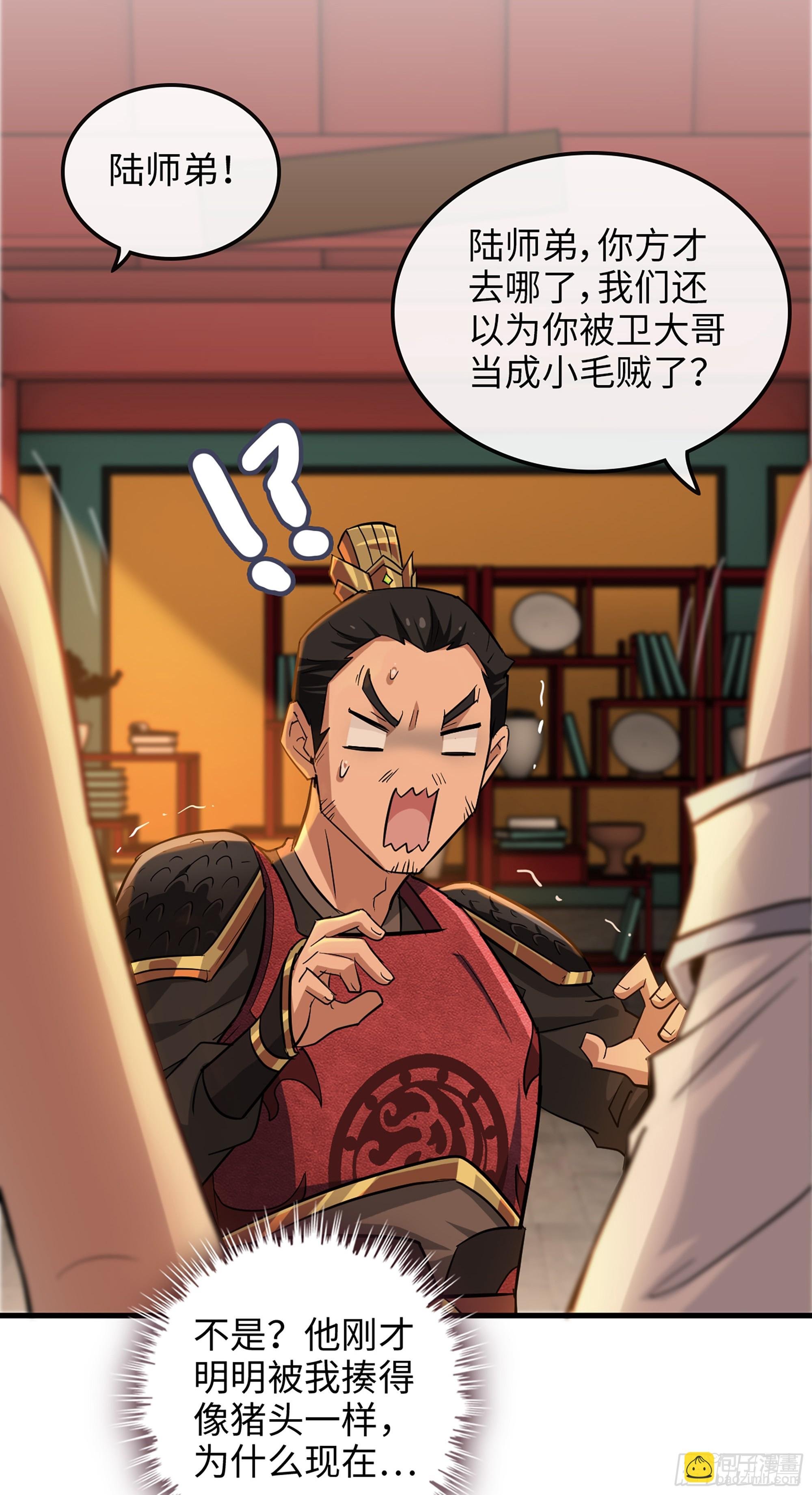 8话 你这兄弟，我交定了！