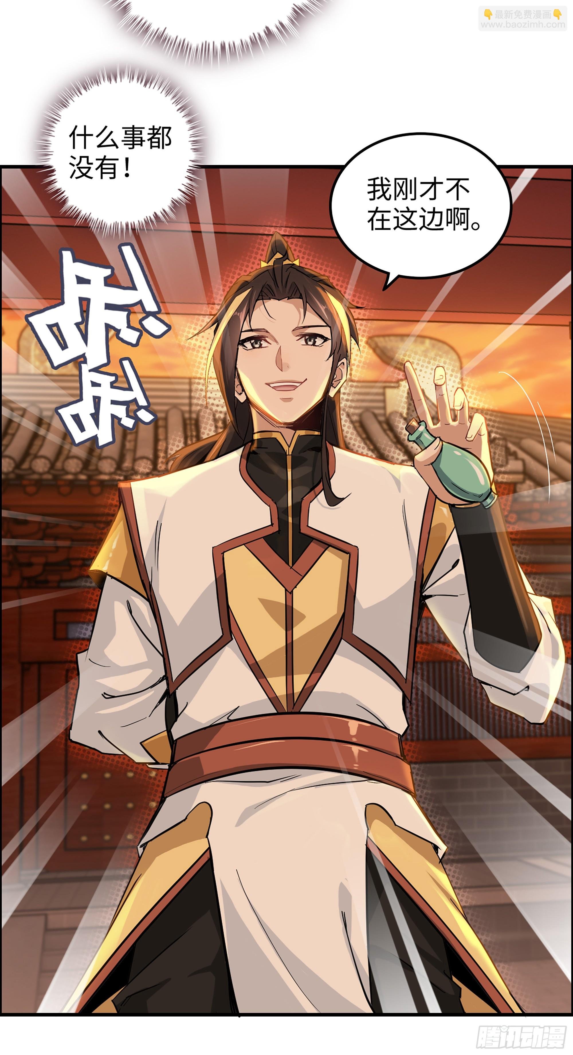 8话 你这兄弟，我交定了！