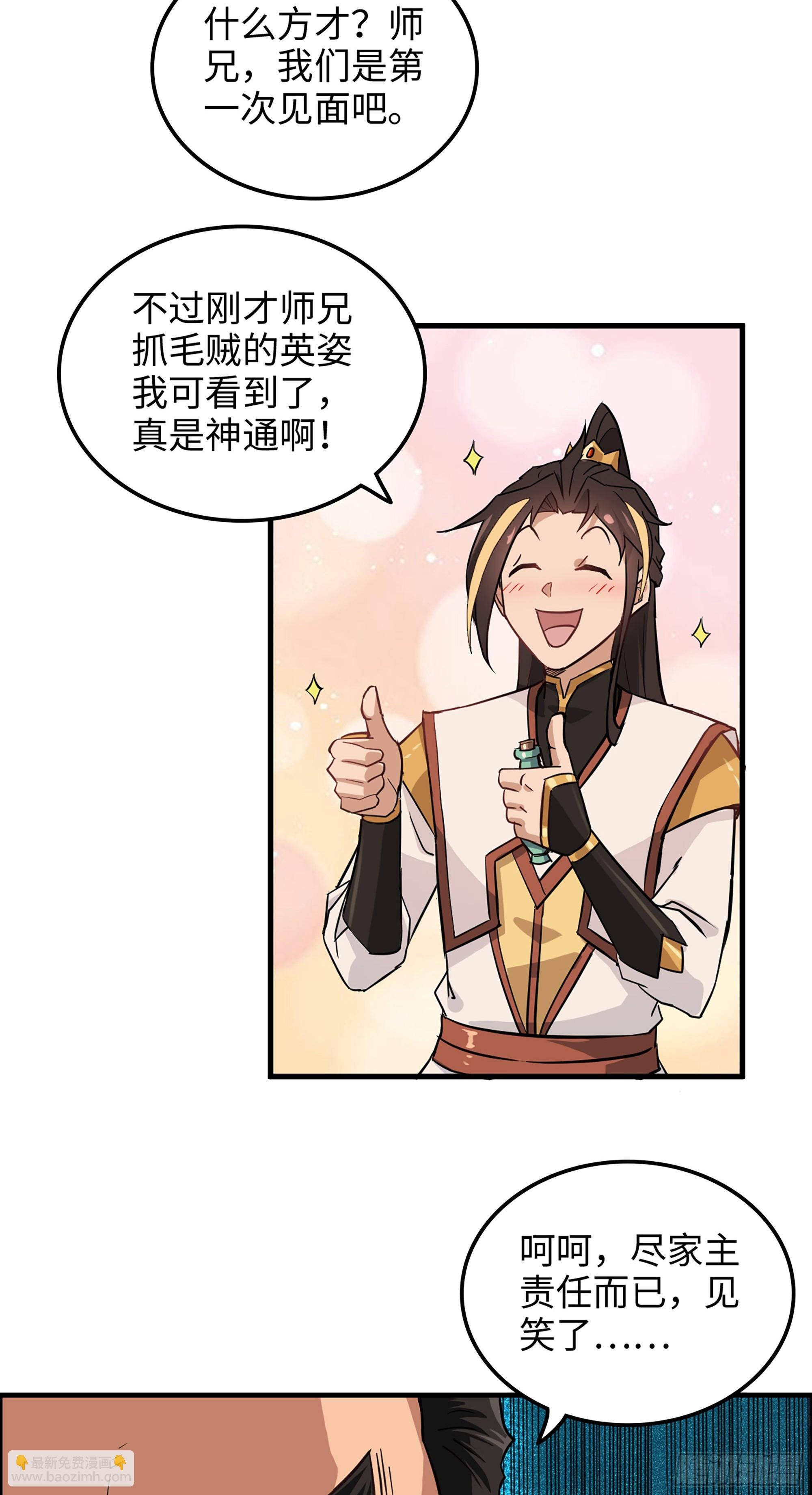 8话 你这兄弟，我交定了！