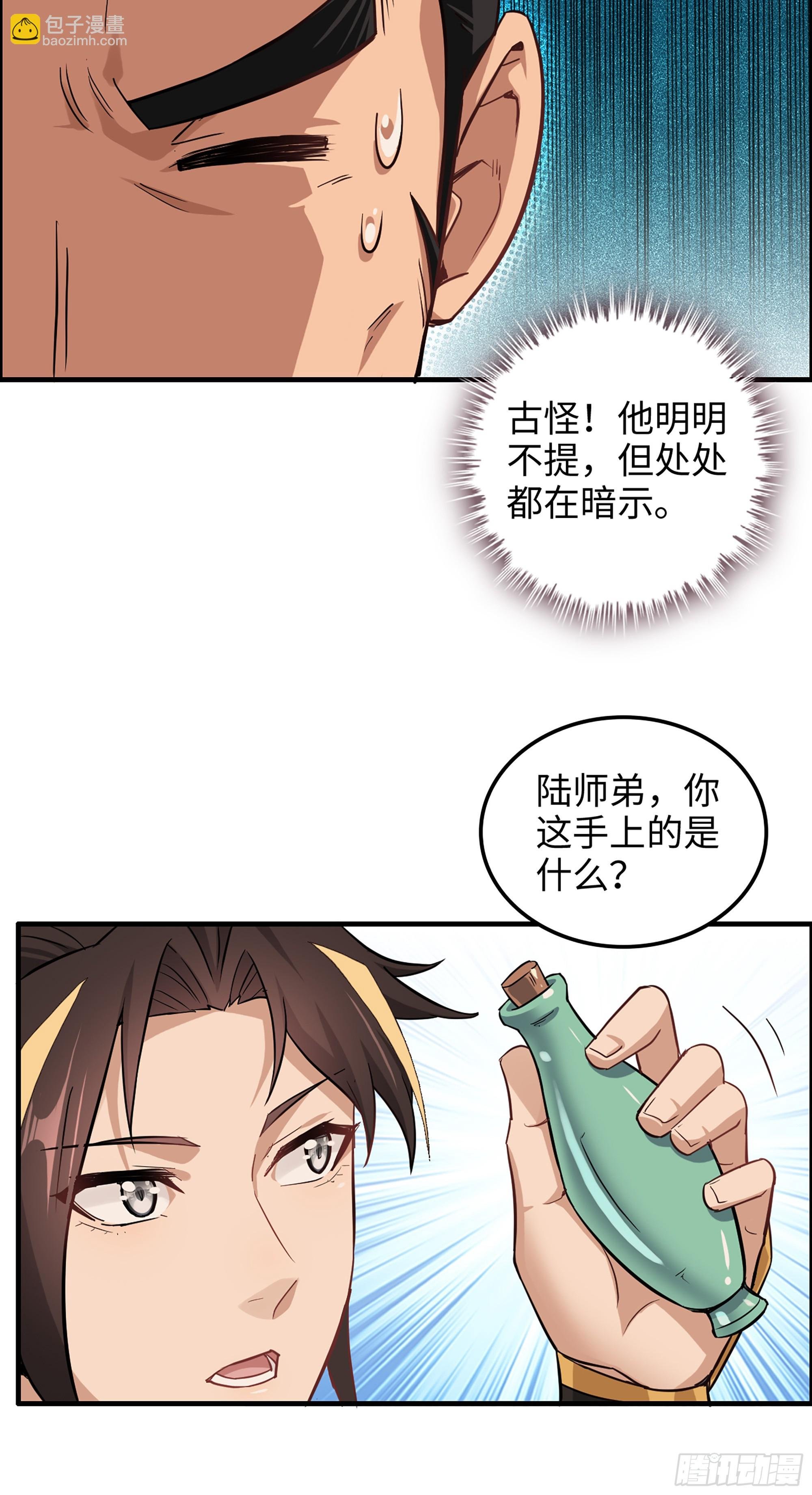8话 你这兄弟，我交定了！