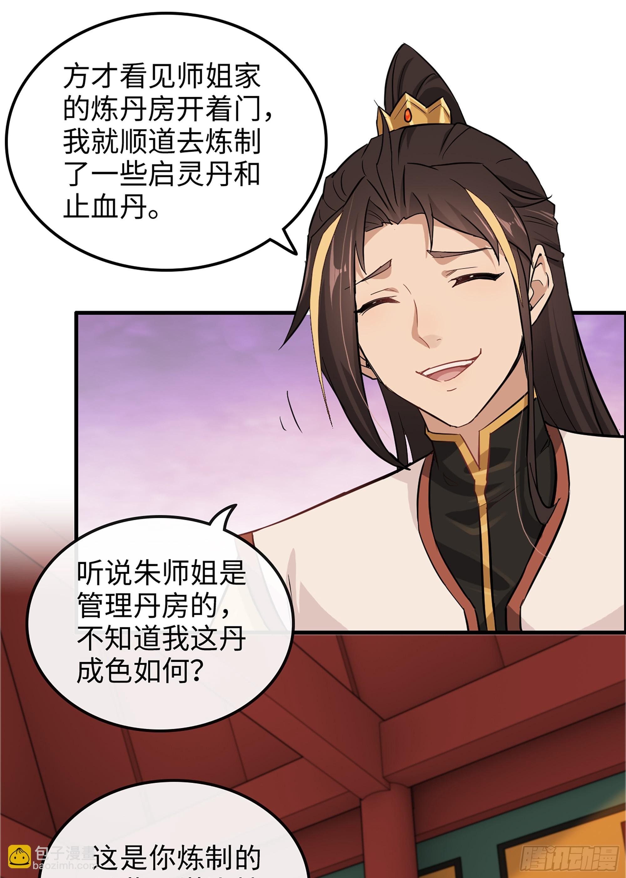8话 你这兄弟，我交定了！