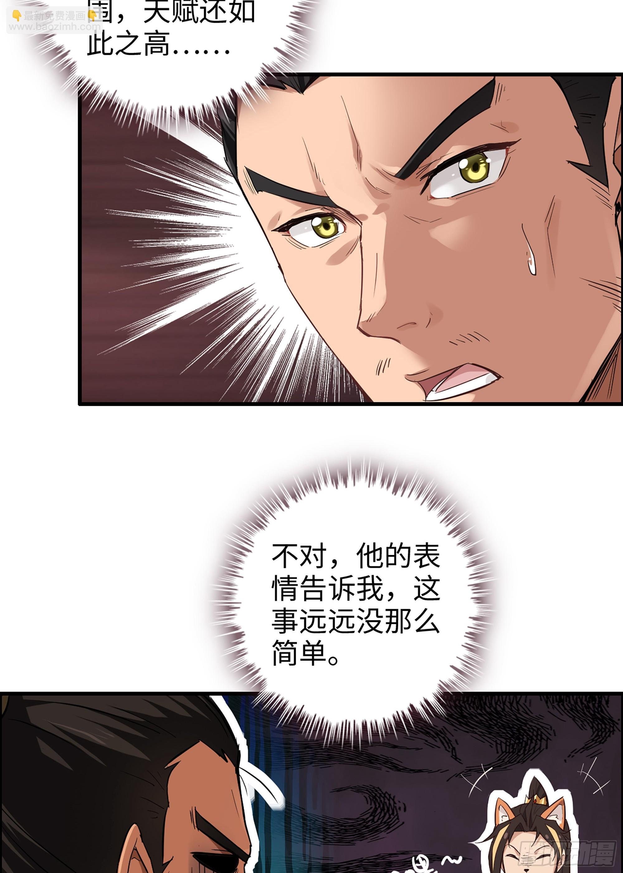 8话 你这兄弟，我交定了！