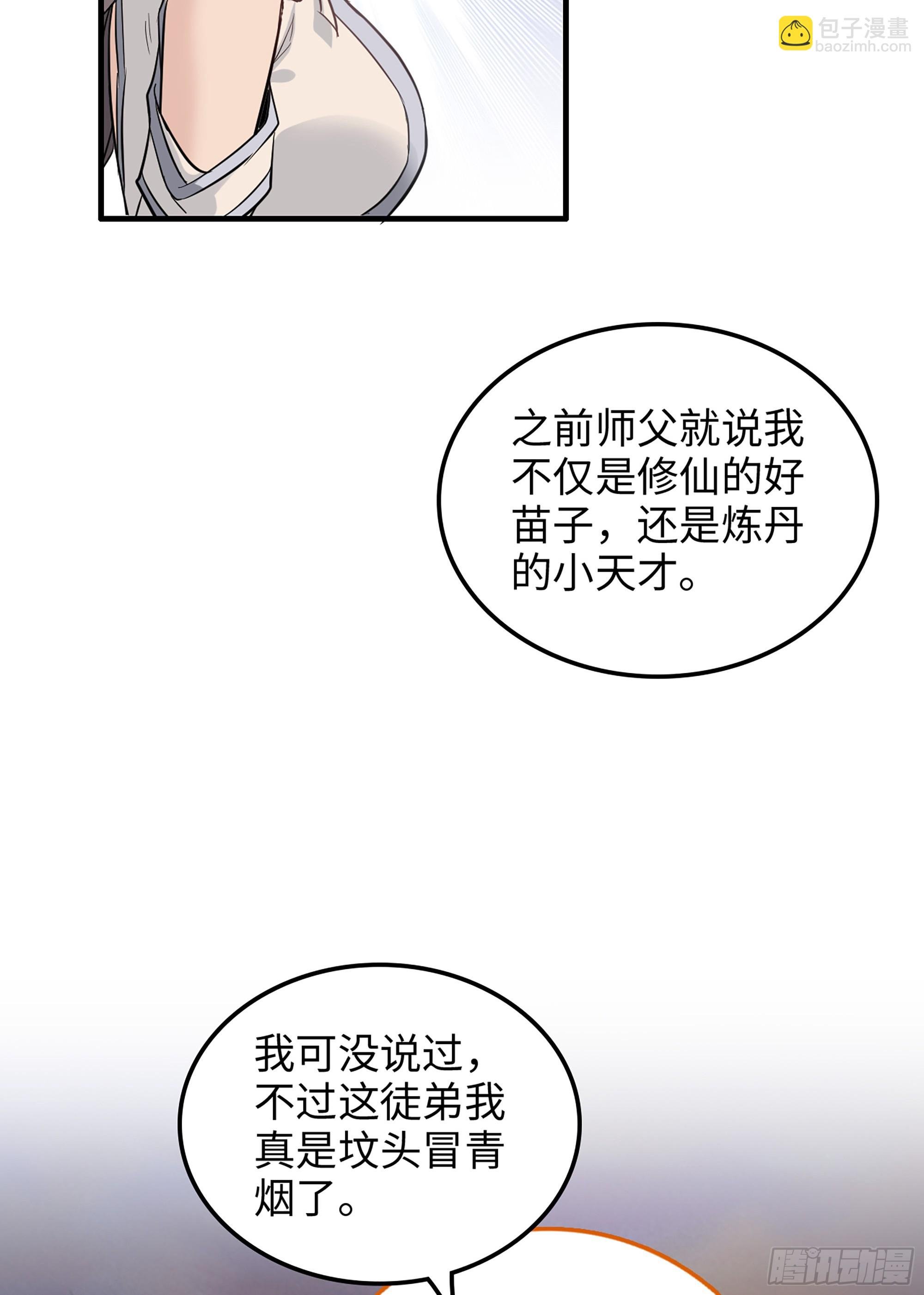 8话 你这兄弟，我交定了！