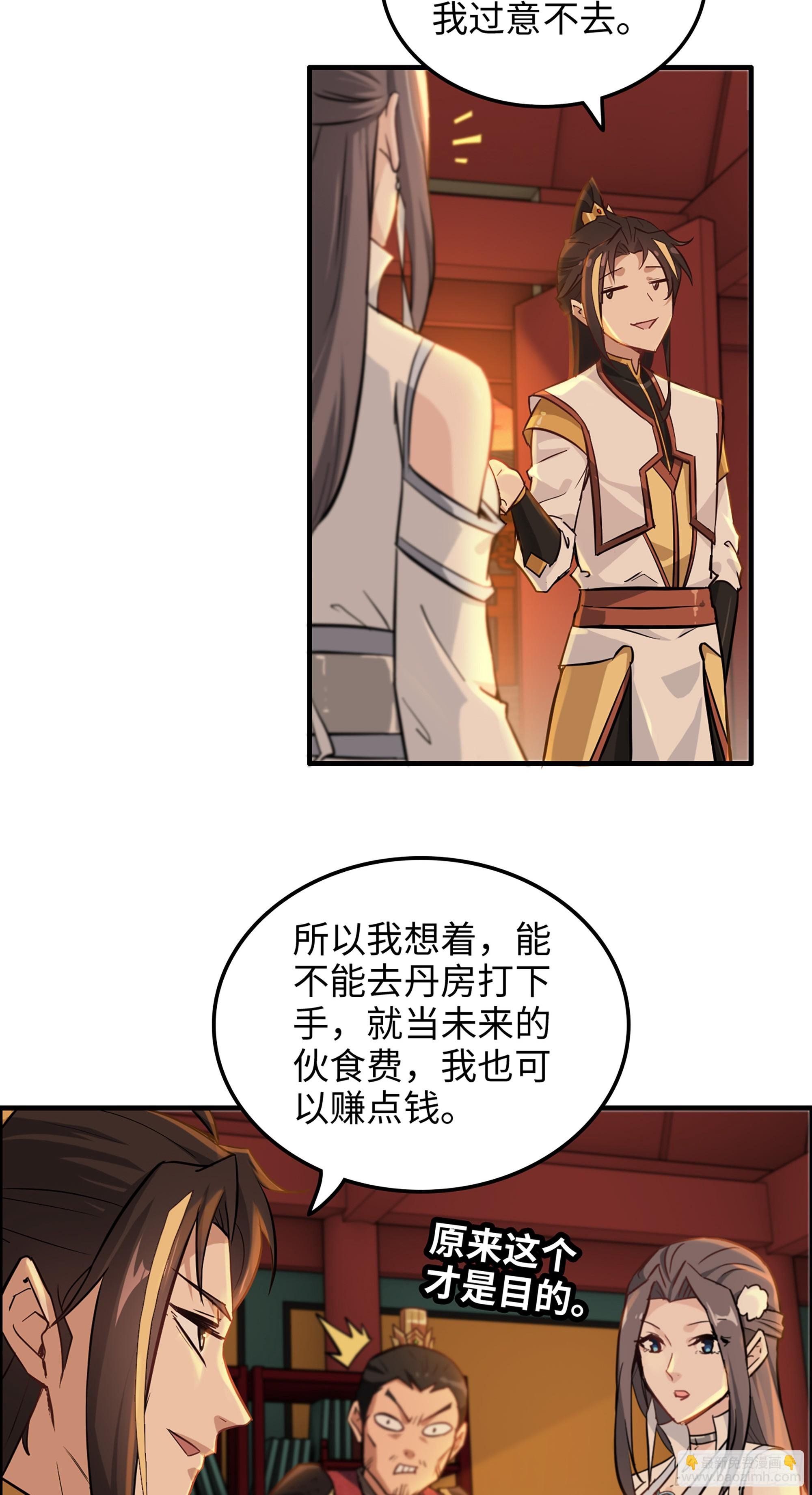 8话 你这兄弟，我交定了！