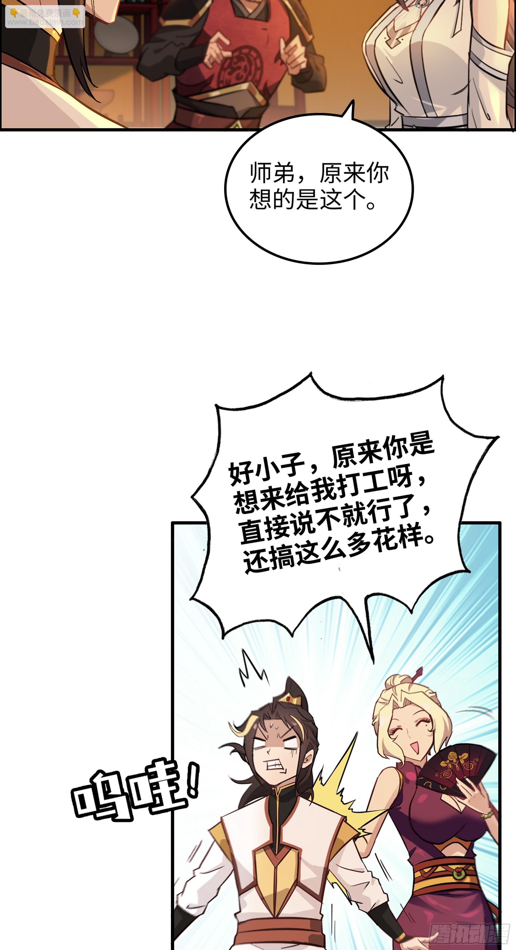 8话 你这兄弟，我交定了！