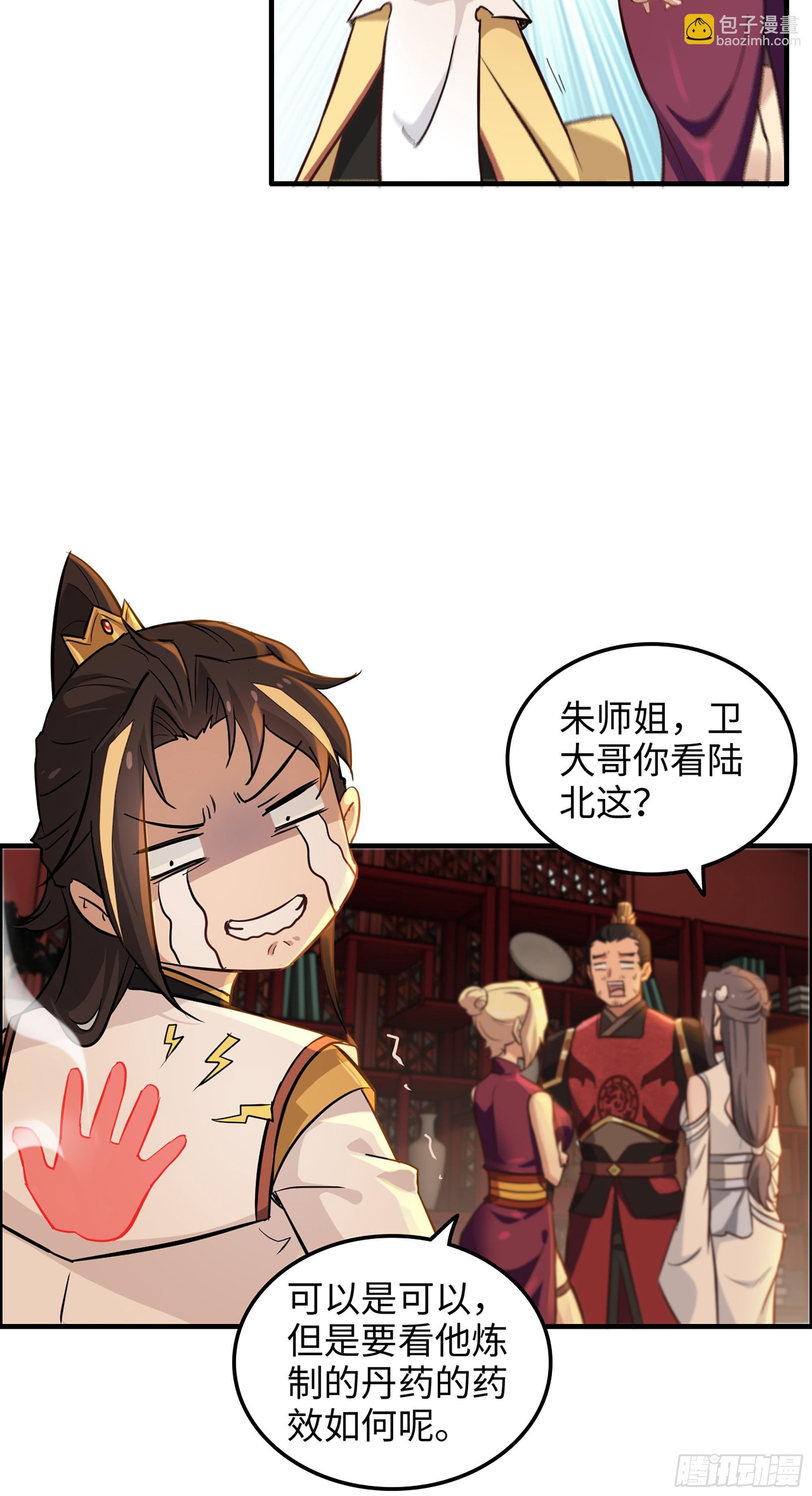 8话 你这兄弟，我交定了！