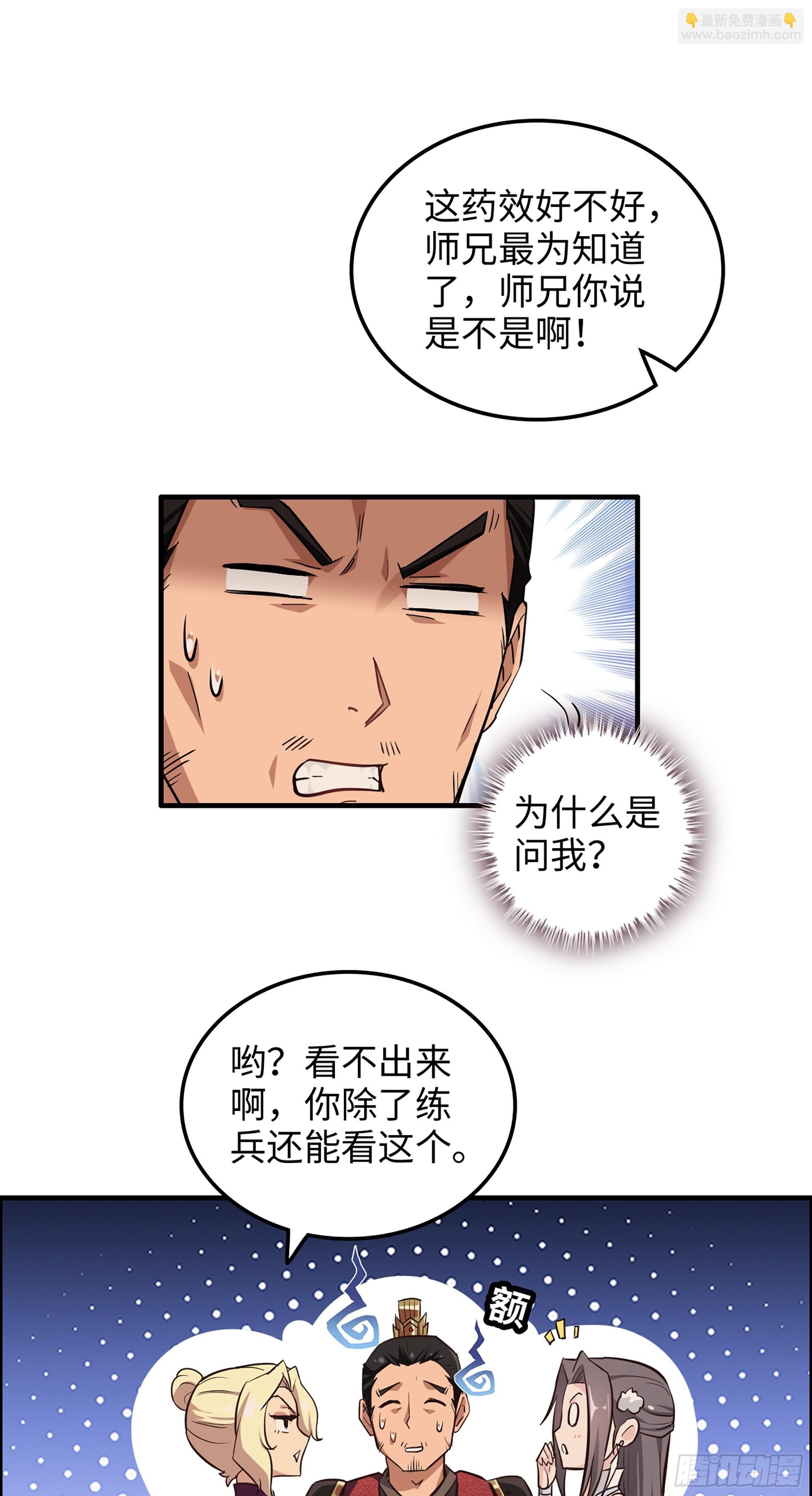 8话 你这兄弟，我交定了！