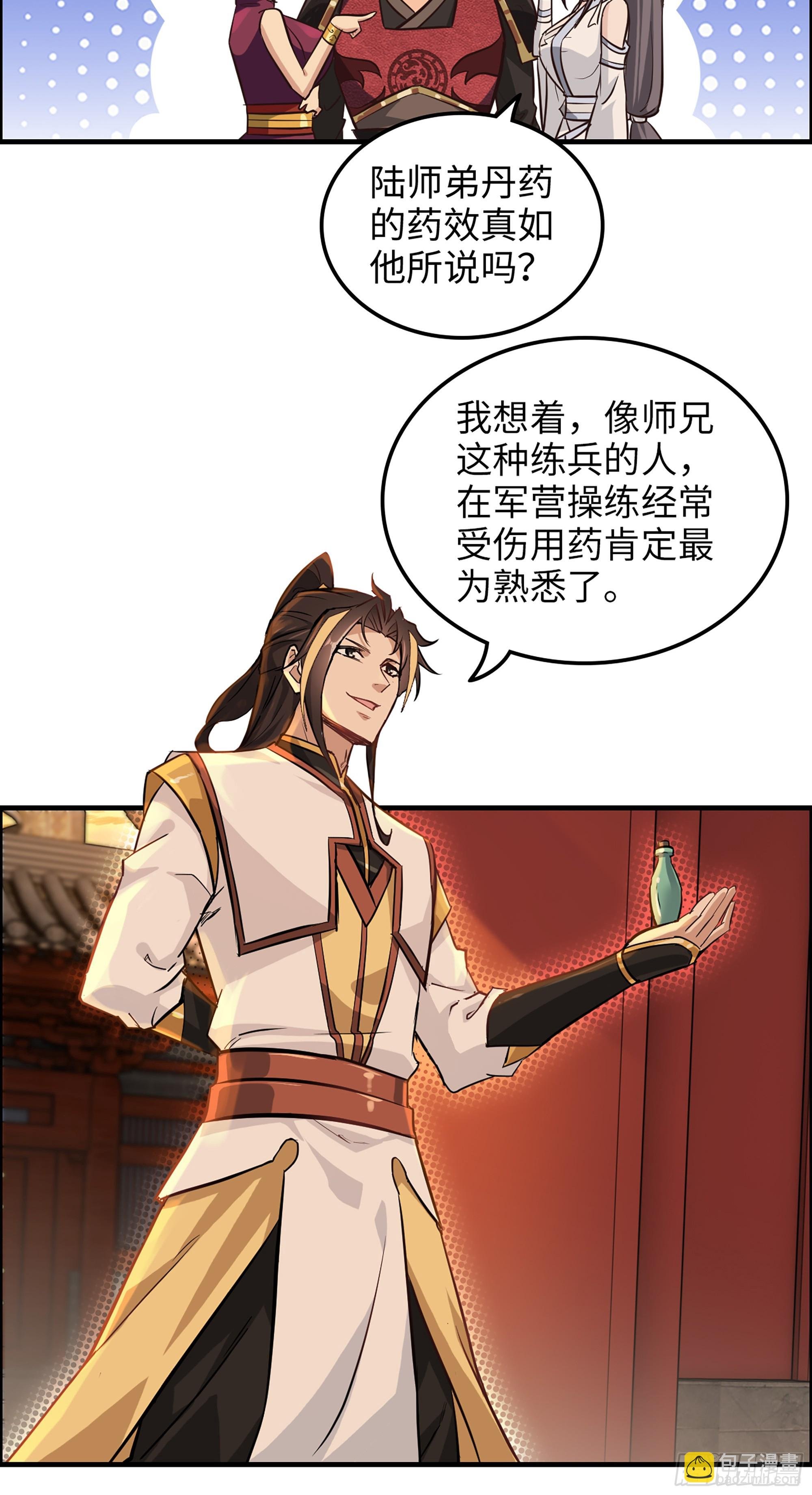 8话 你这兄弟，我交定了！