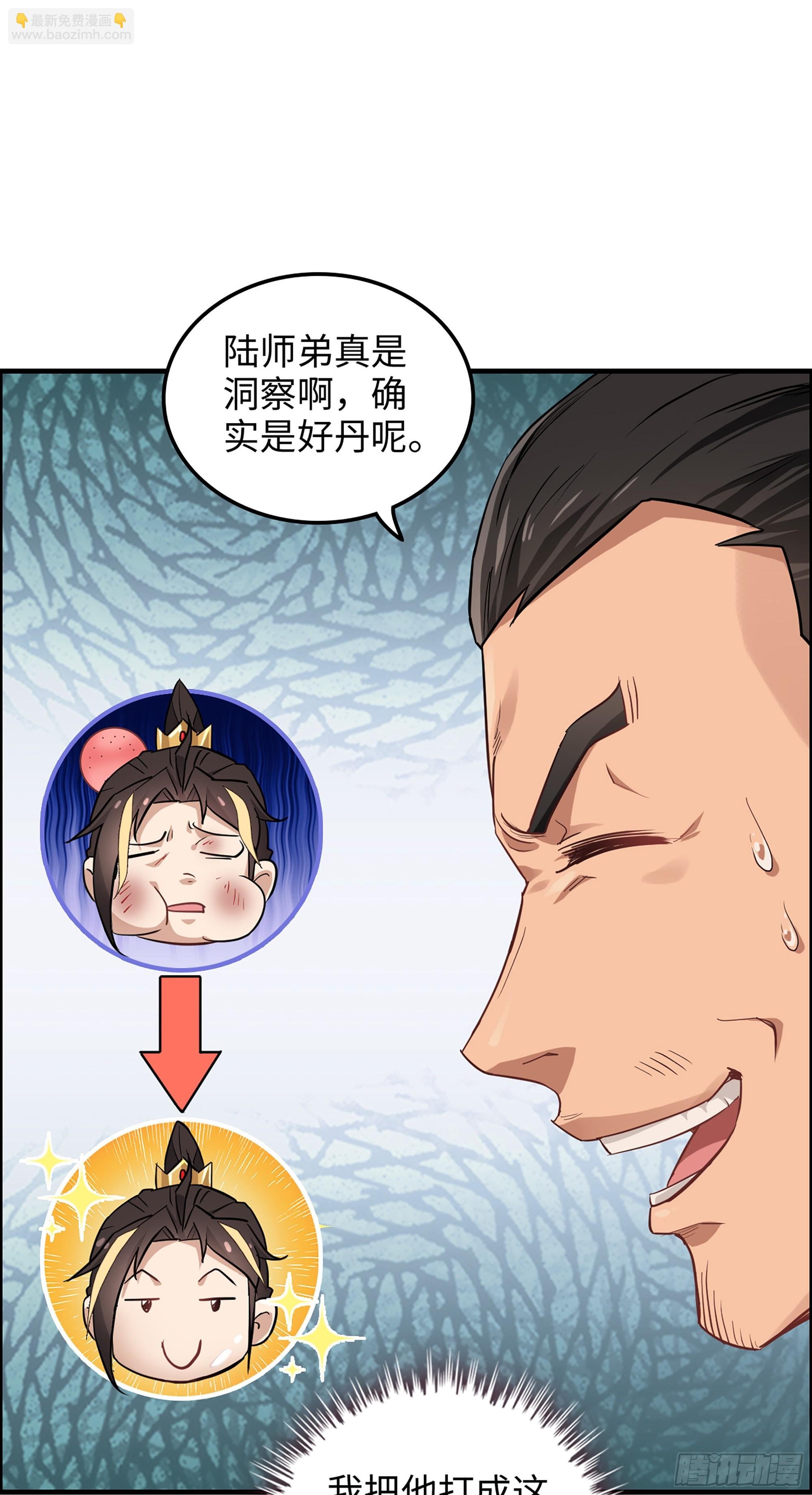 8话 你这兄弟，我交定了！