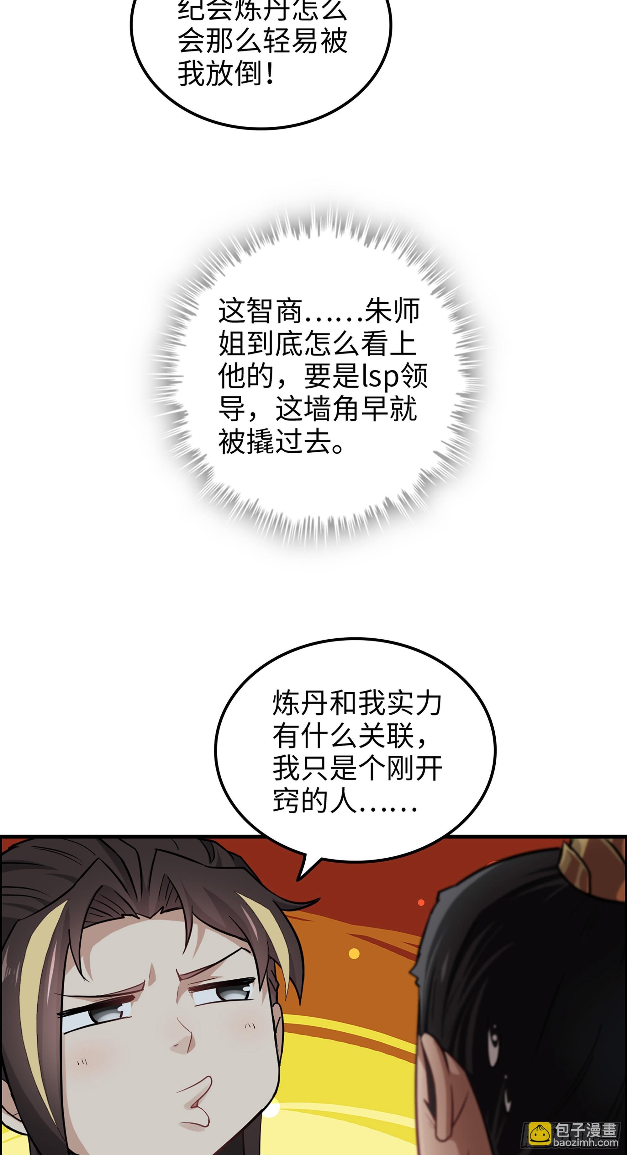 8话 你这兄弟，我交定了！