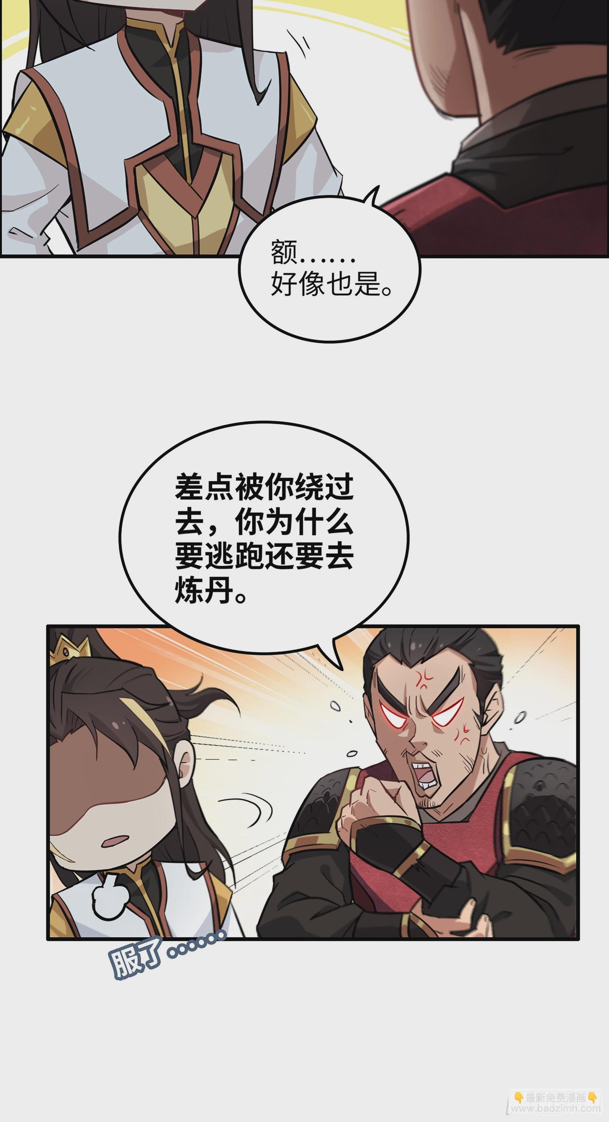 8话 你这兄弟，我交定了！