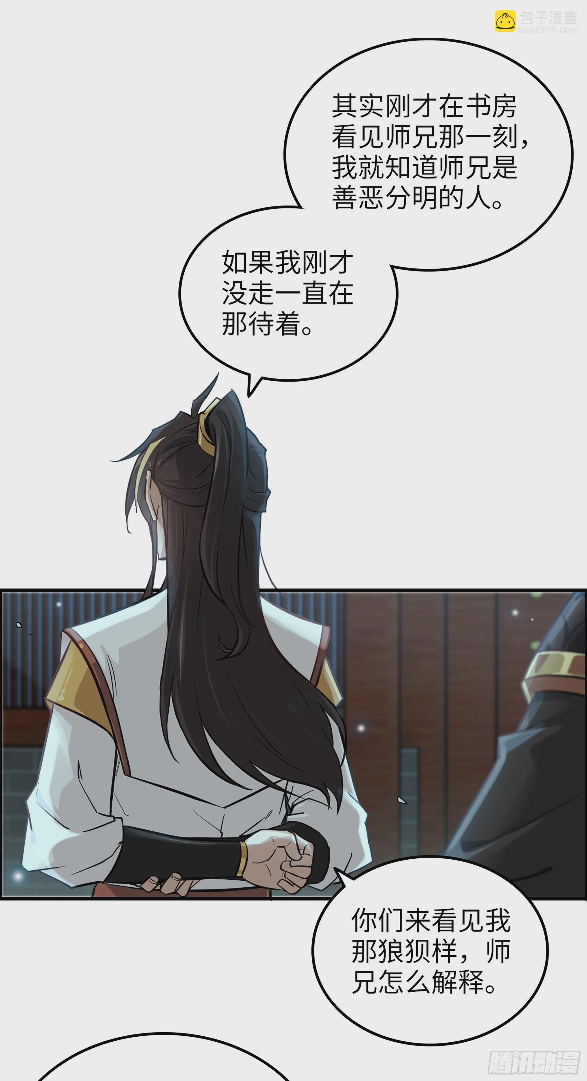 8话 你这兄弟，我交定了！
