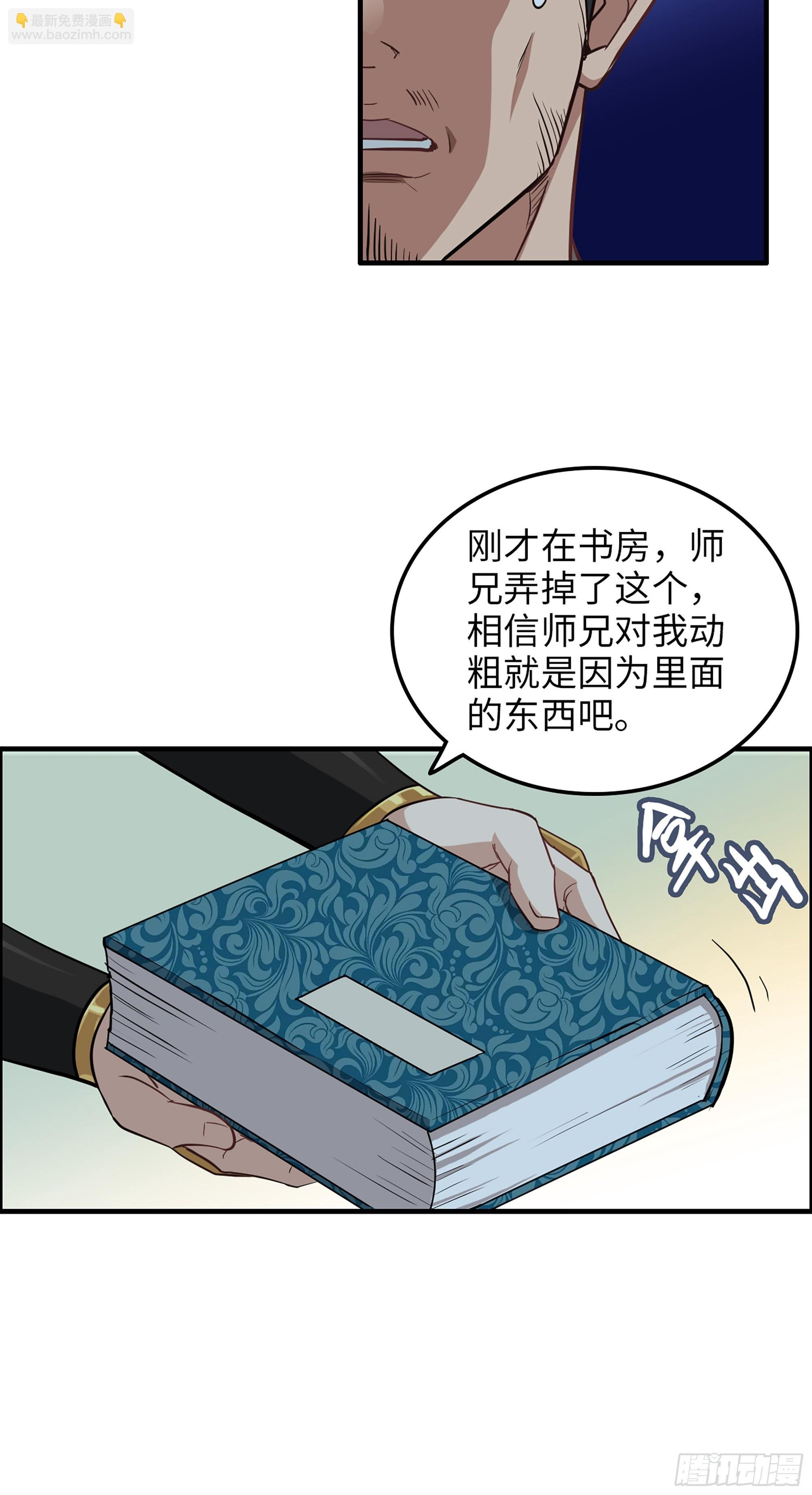 8话 你这兄弟，我交定了！