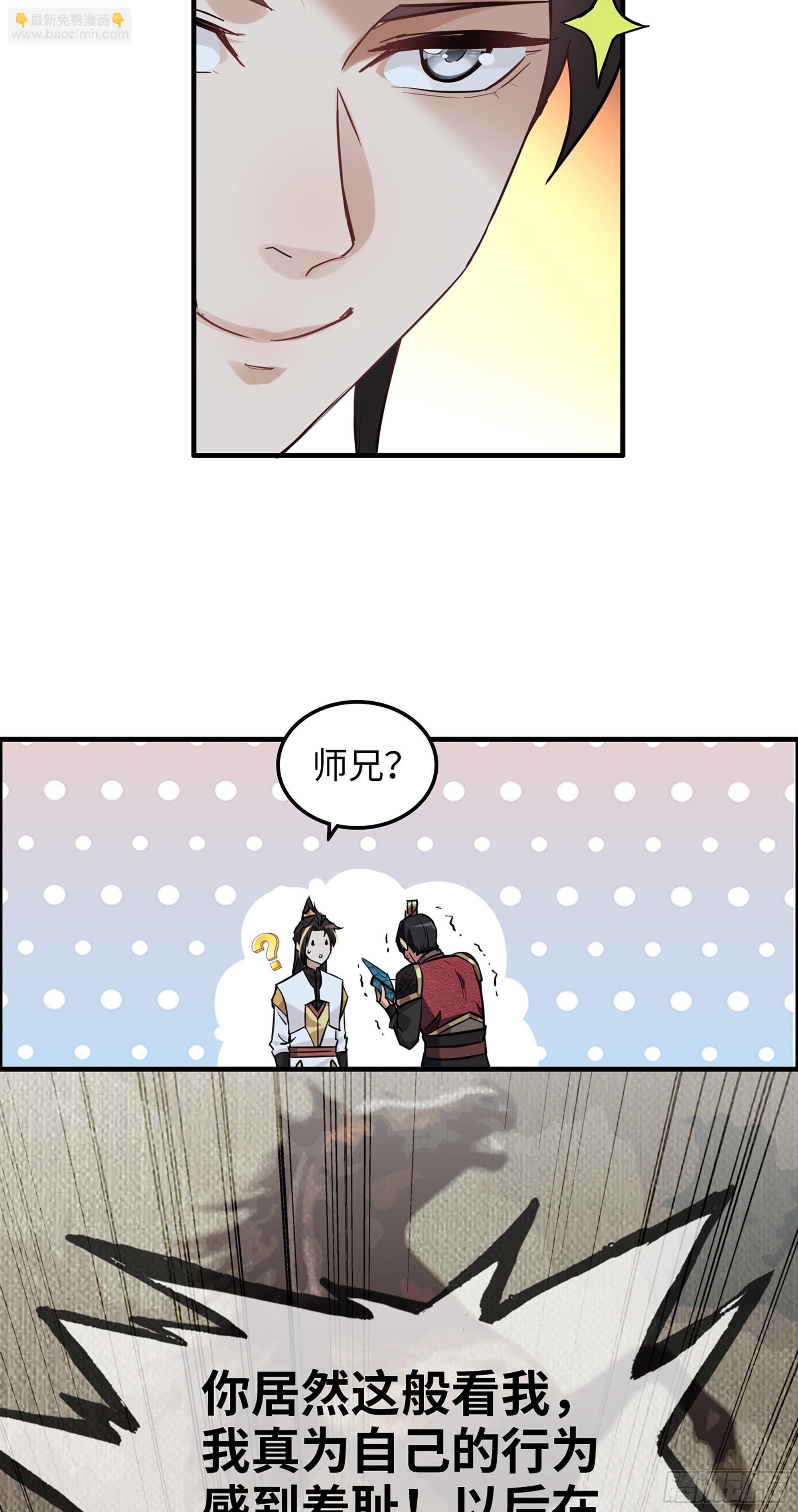 8话 你这兄弟，我交定了！