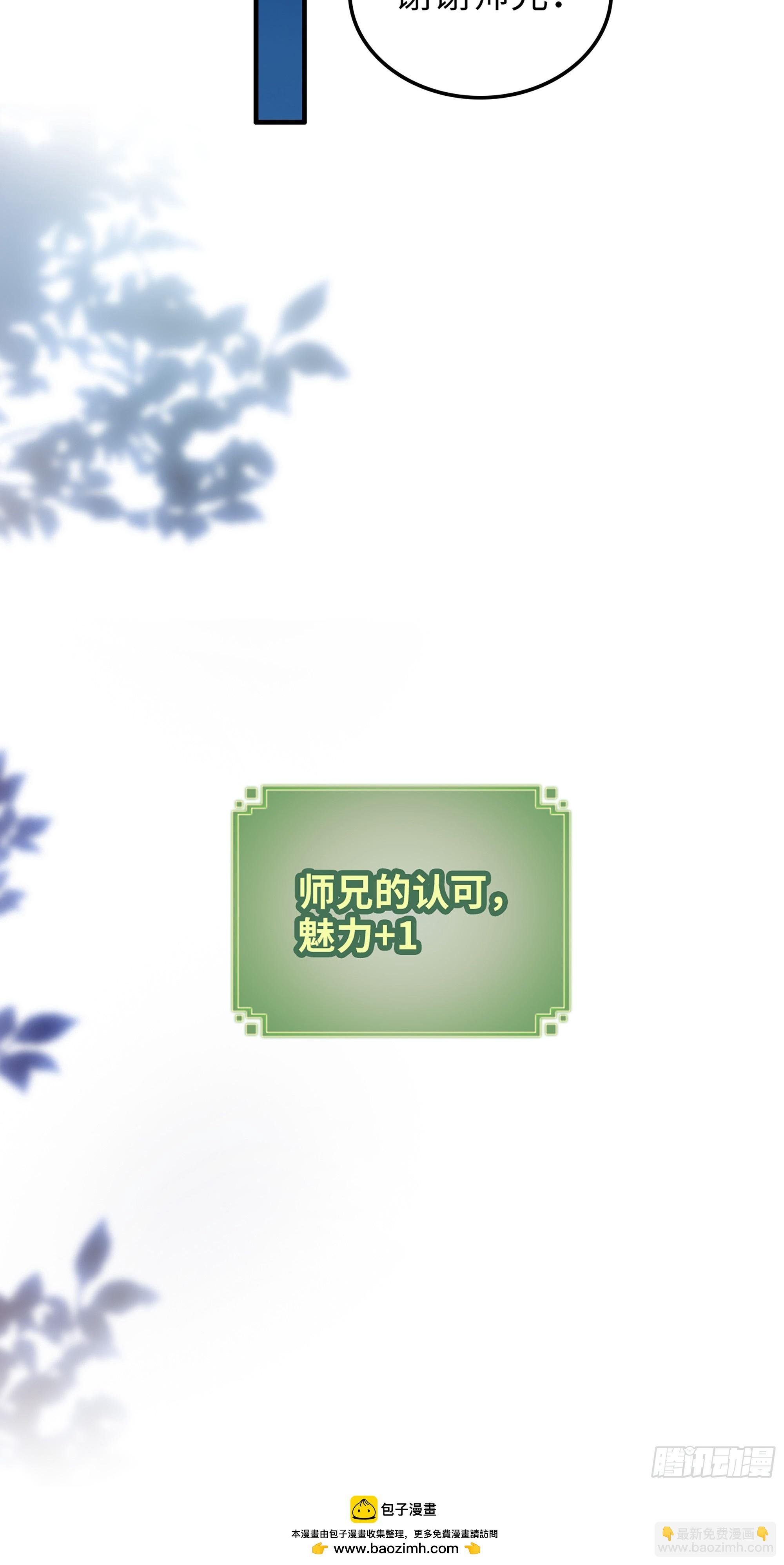 8话 你这兄弟，我交定了！
