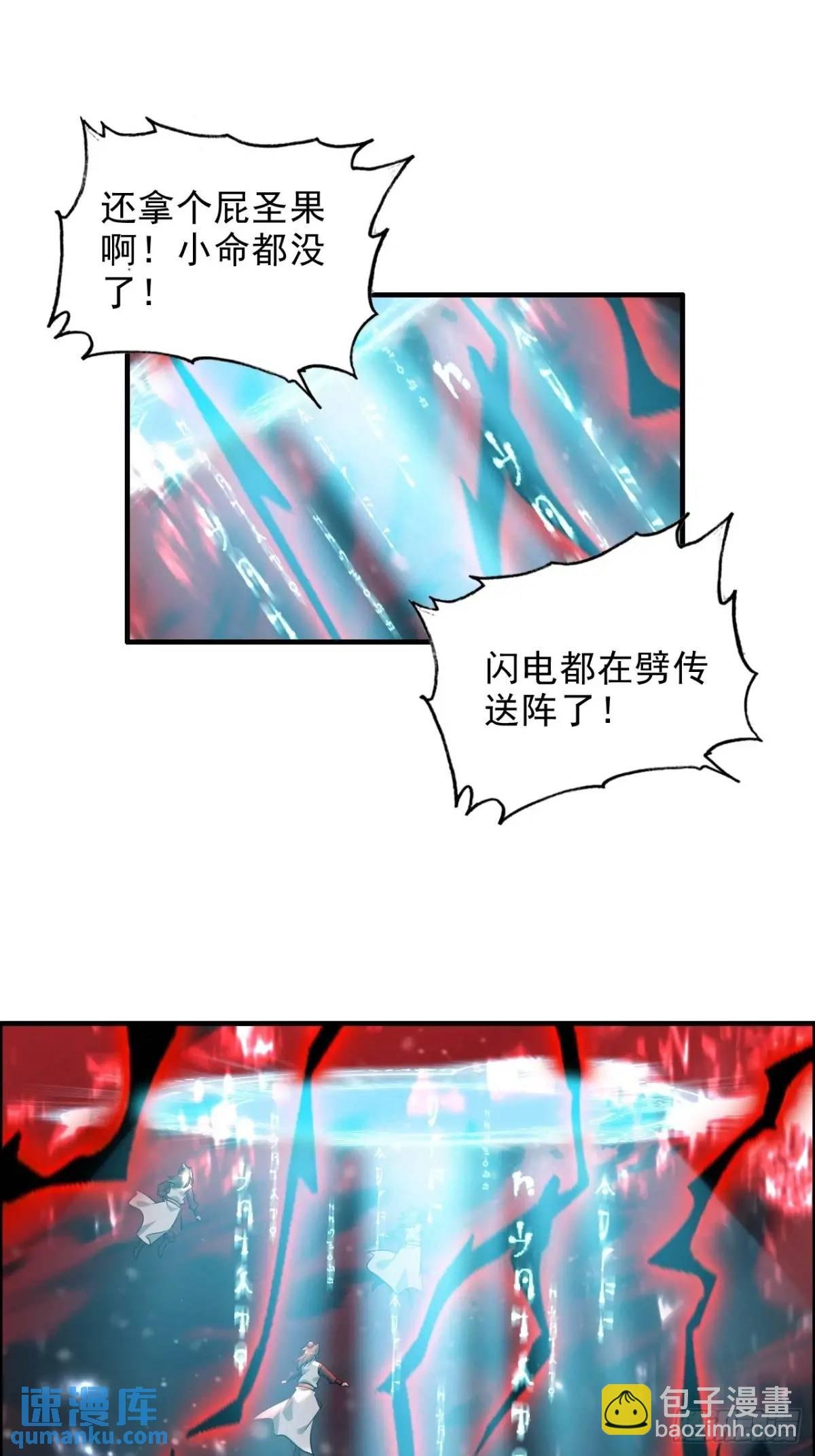 97话 他是我男人！
