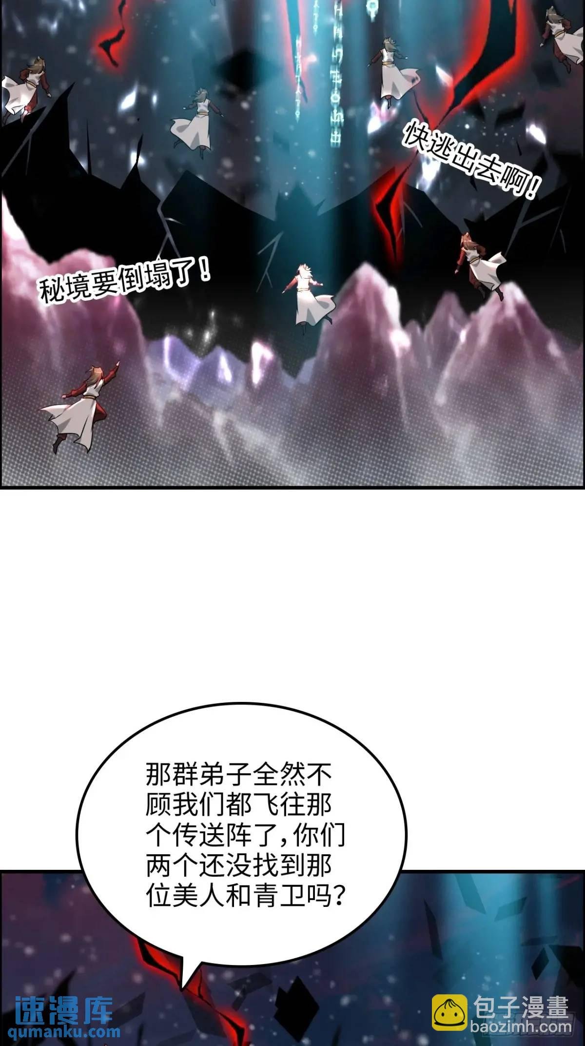 97话 他是我男人！