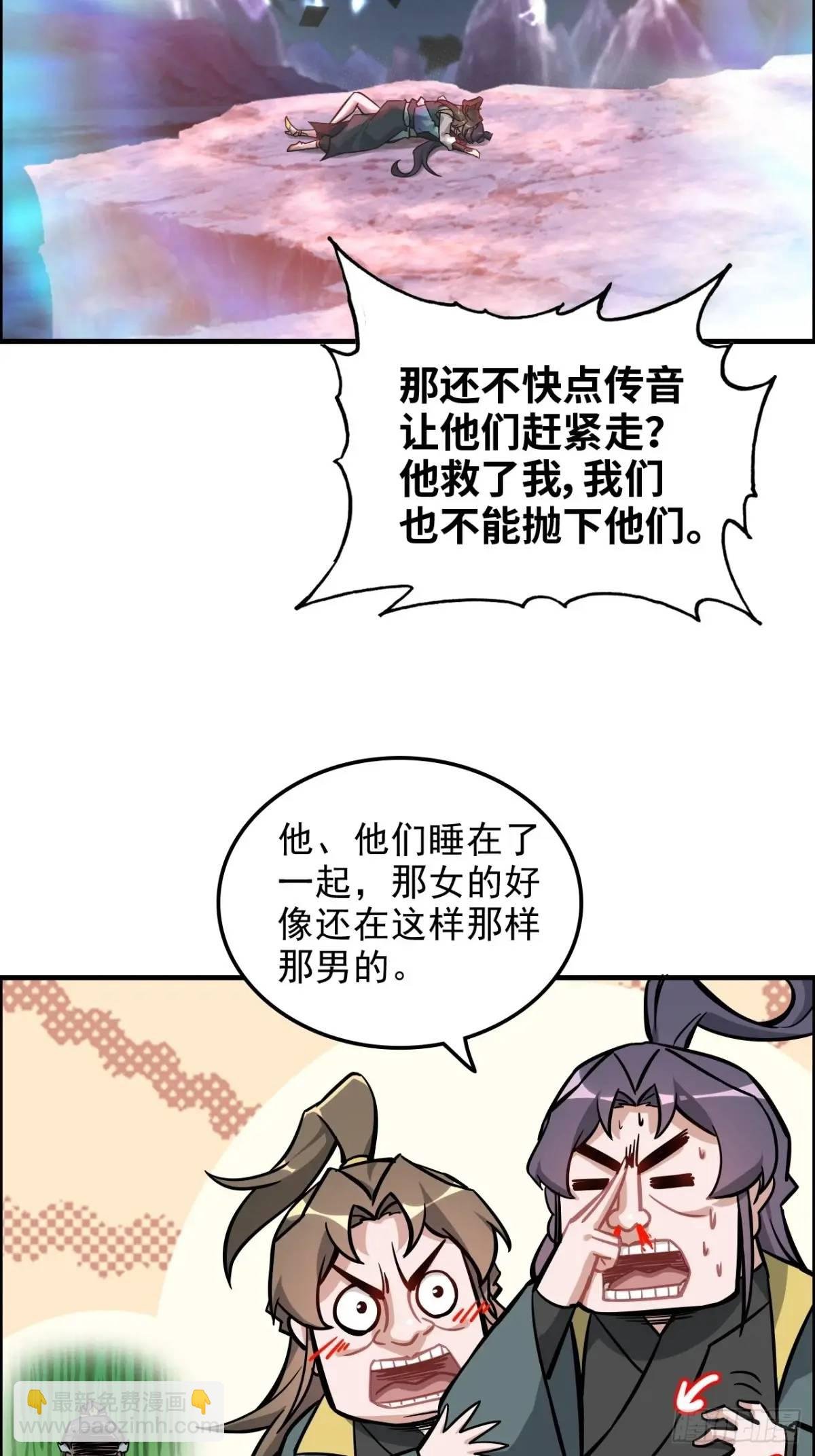 97话 他是我男人！