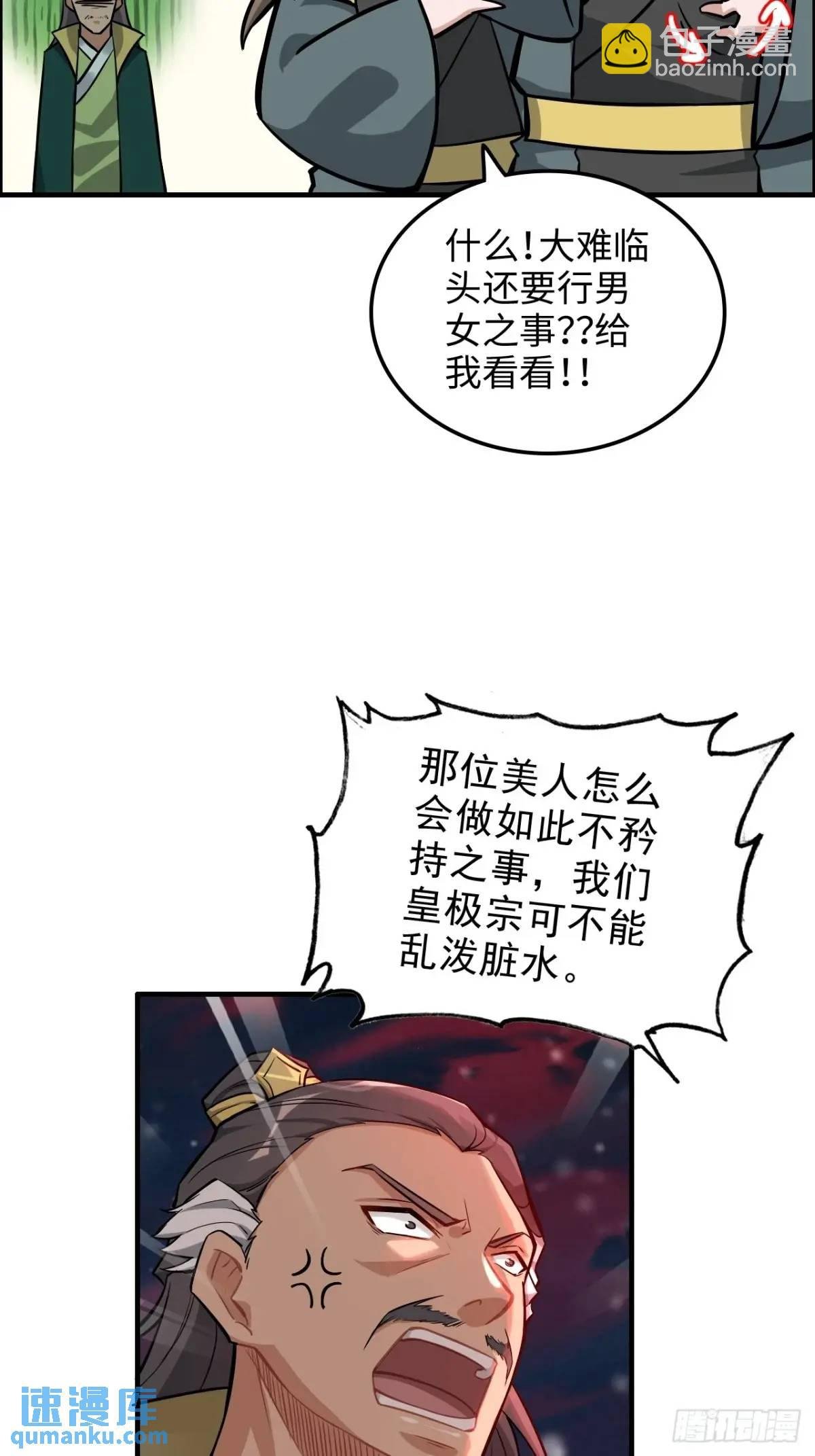 97话 他是我男人！