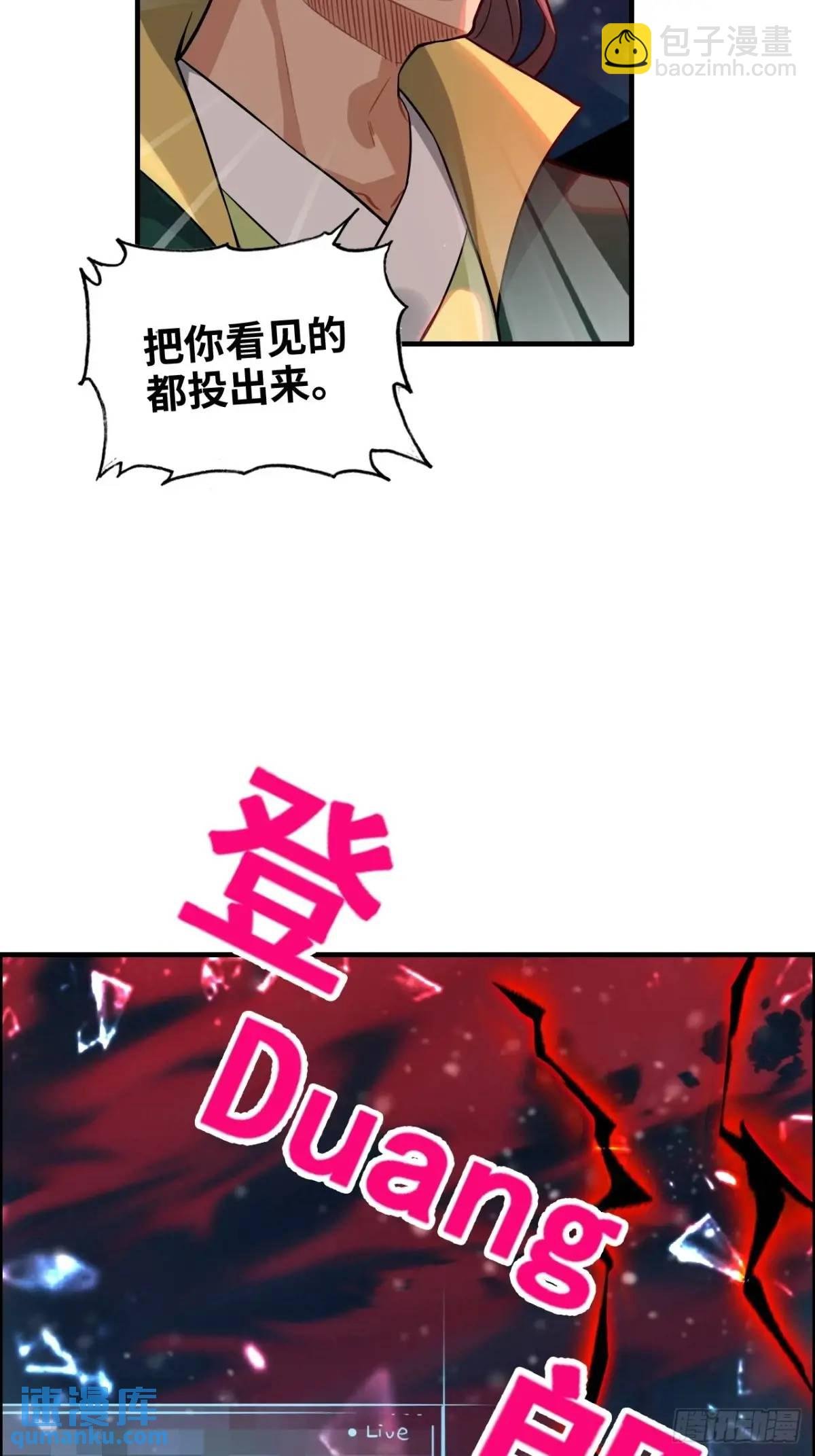 97话 他是我男人！
