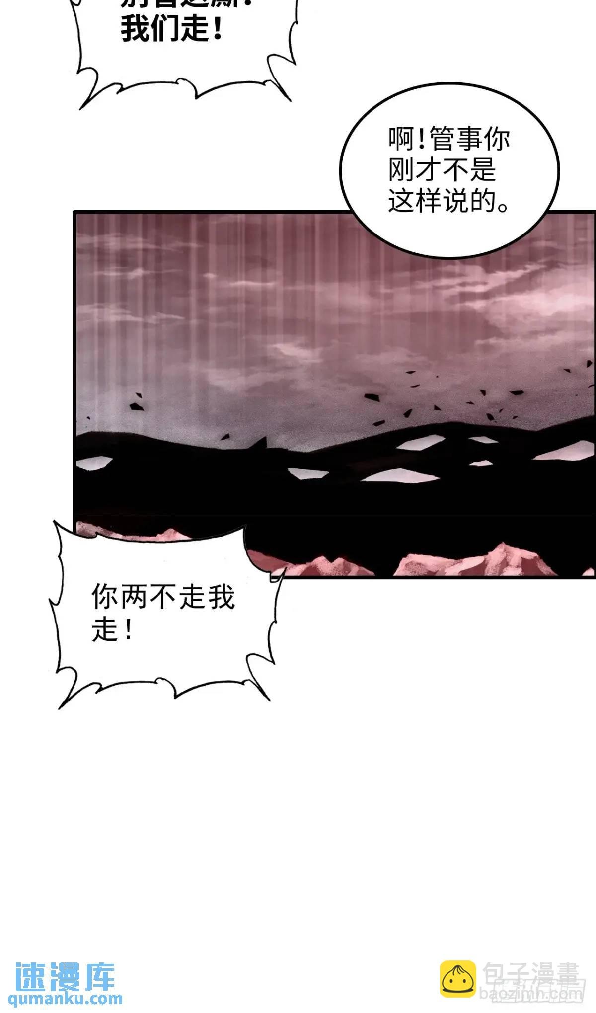 97话 他是我男人！