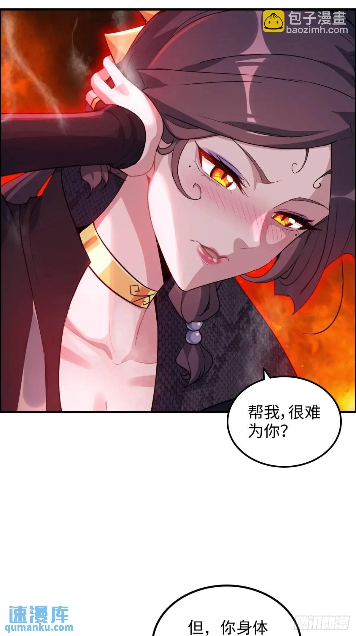 97话 他是我男人！