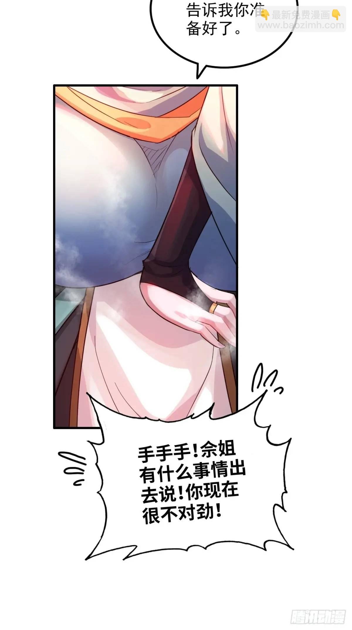 97话 他是我男人！